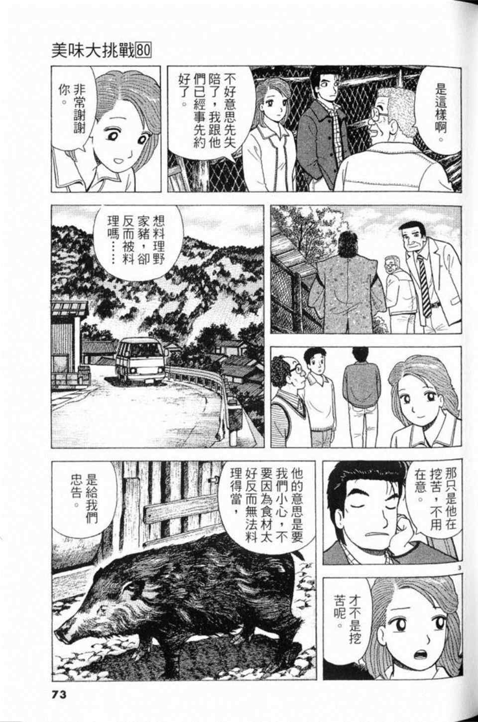 第80卷