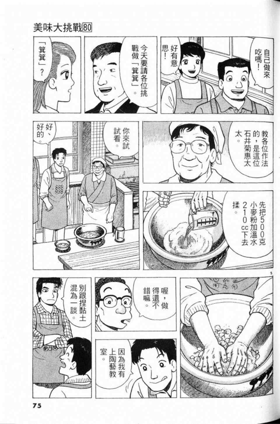 第80卷