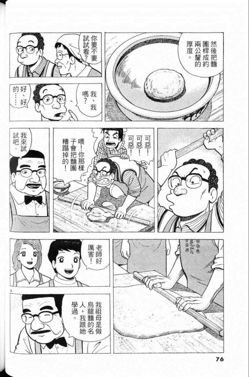 第80卷