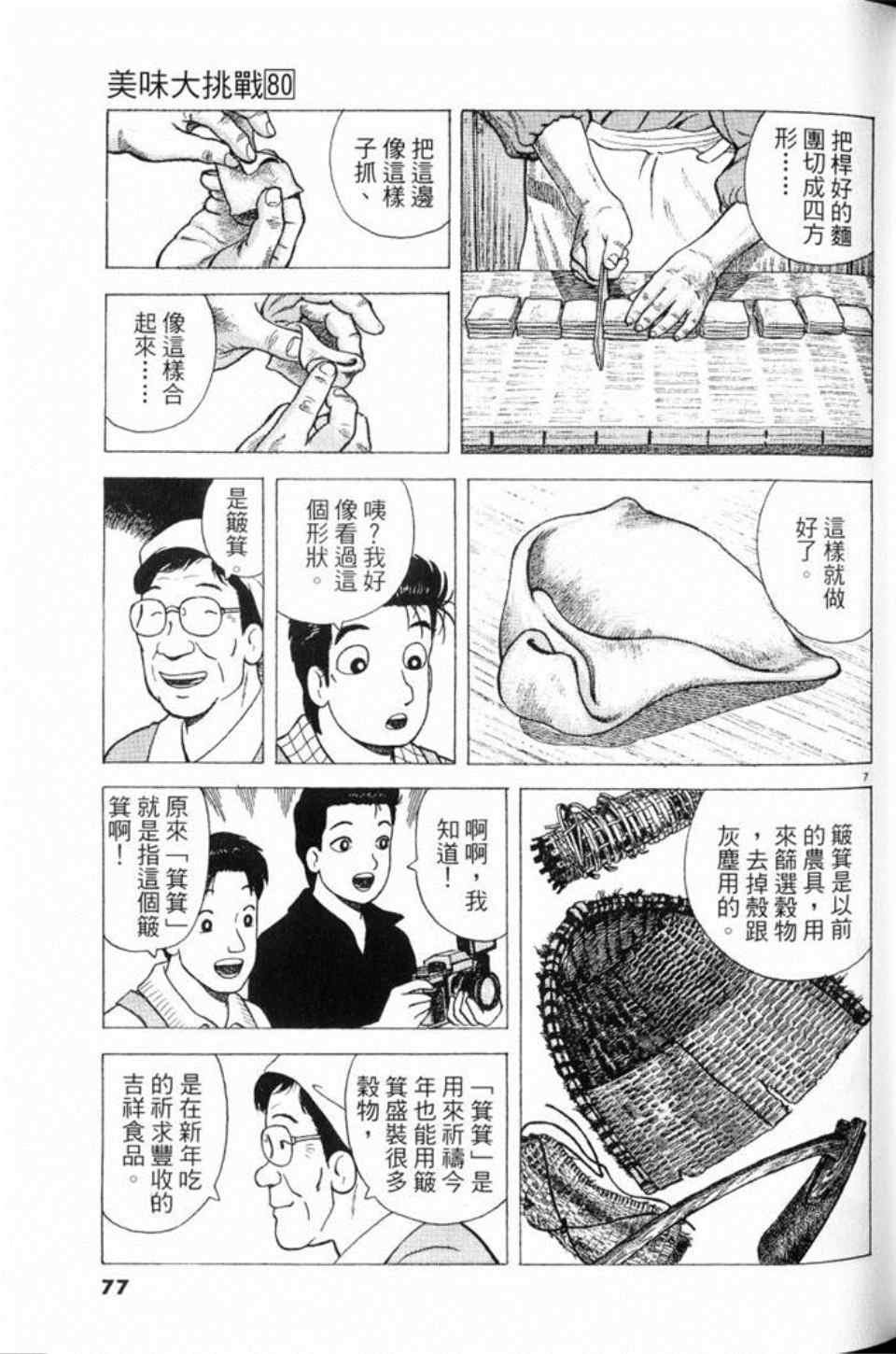 第80卷
