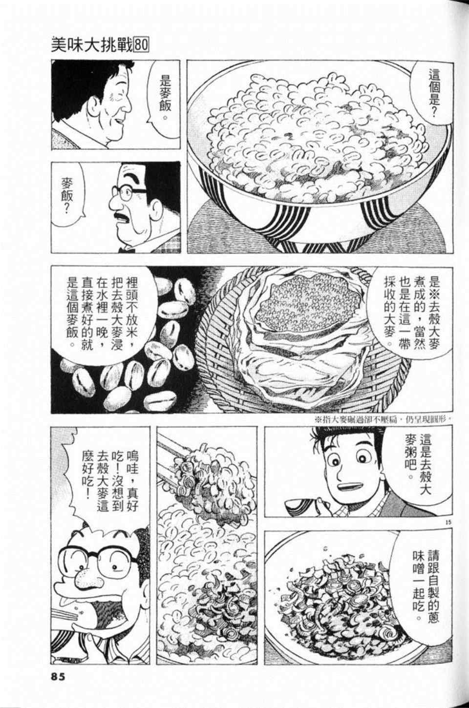 第80卷