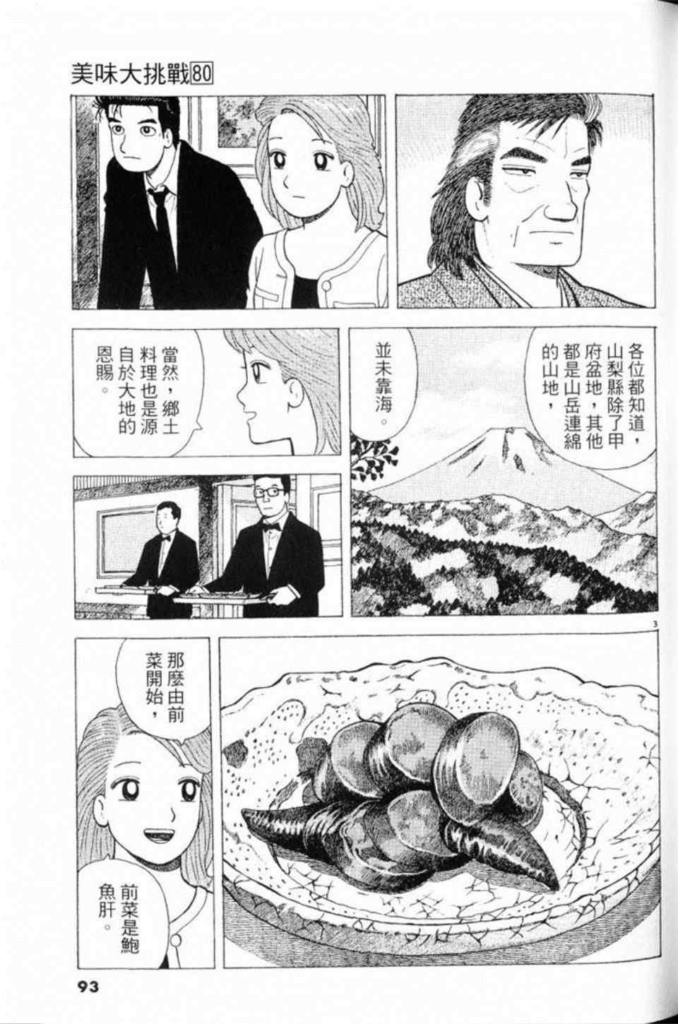 第80卷