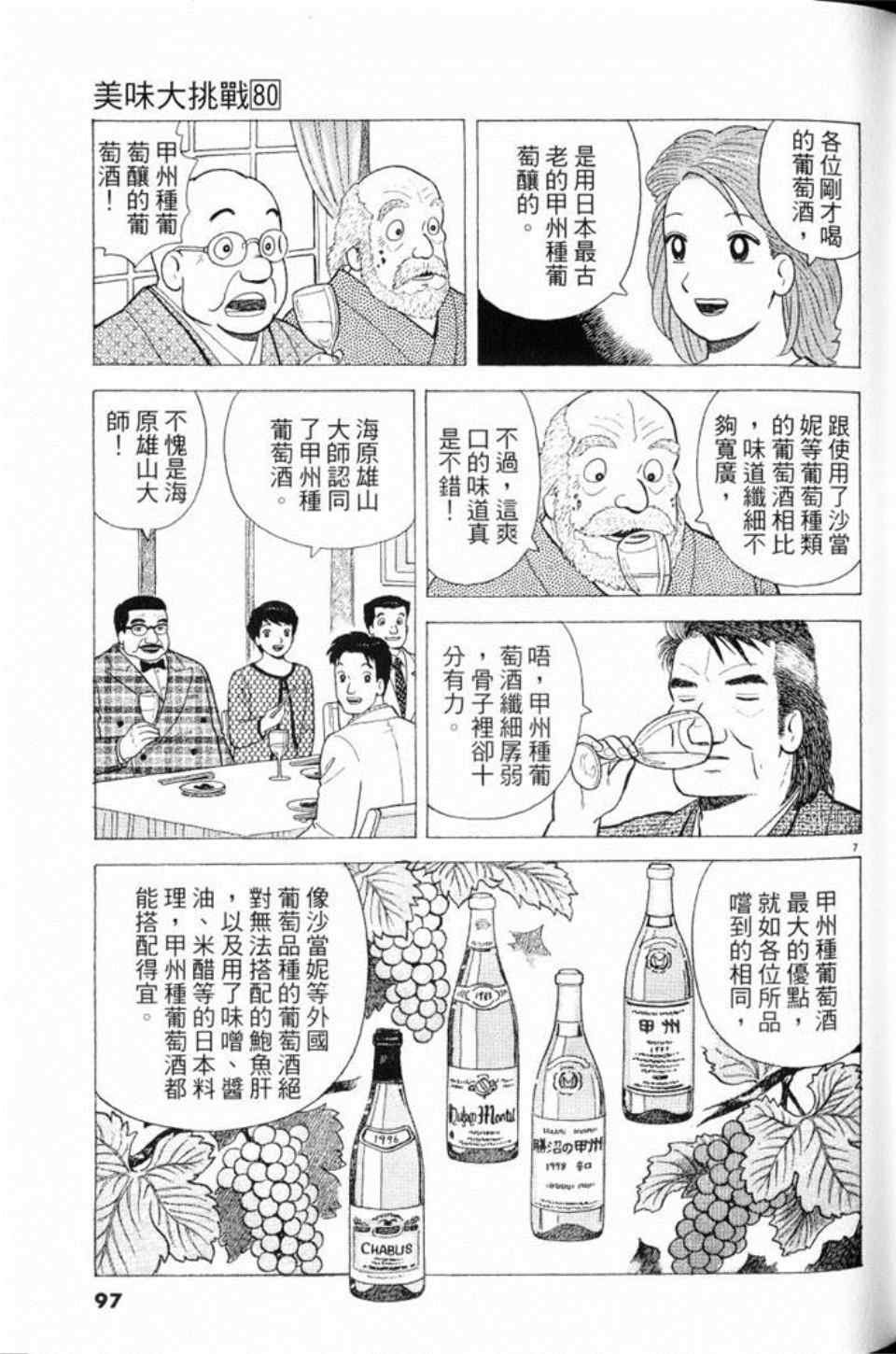 第80卷