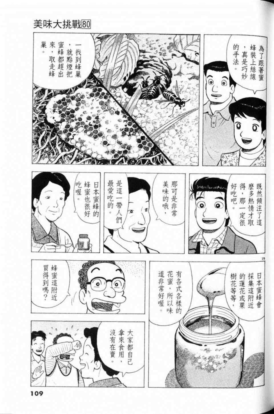 第80卷