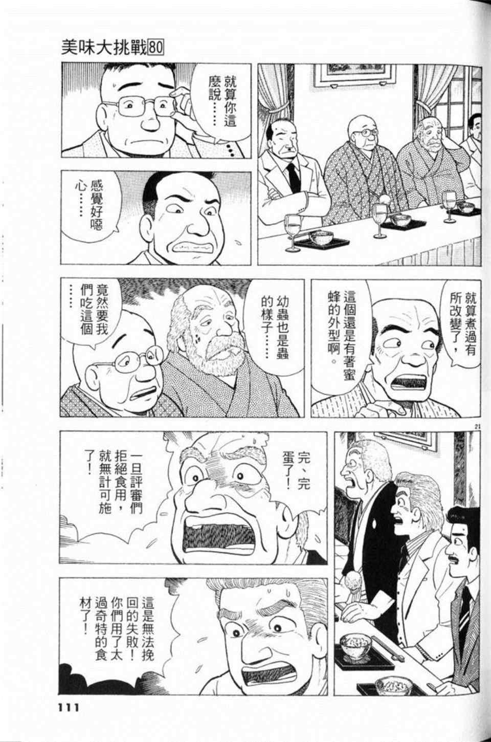 第80卷
