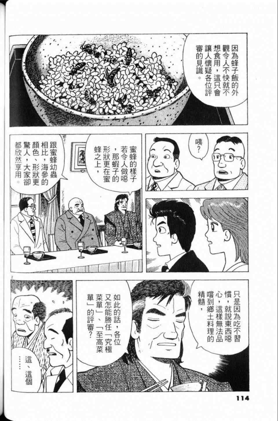 第80卷