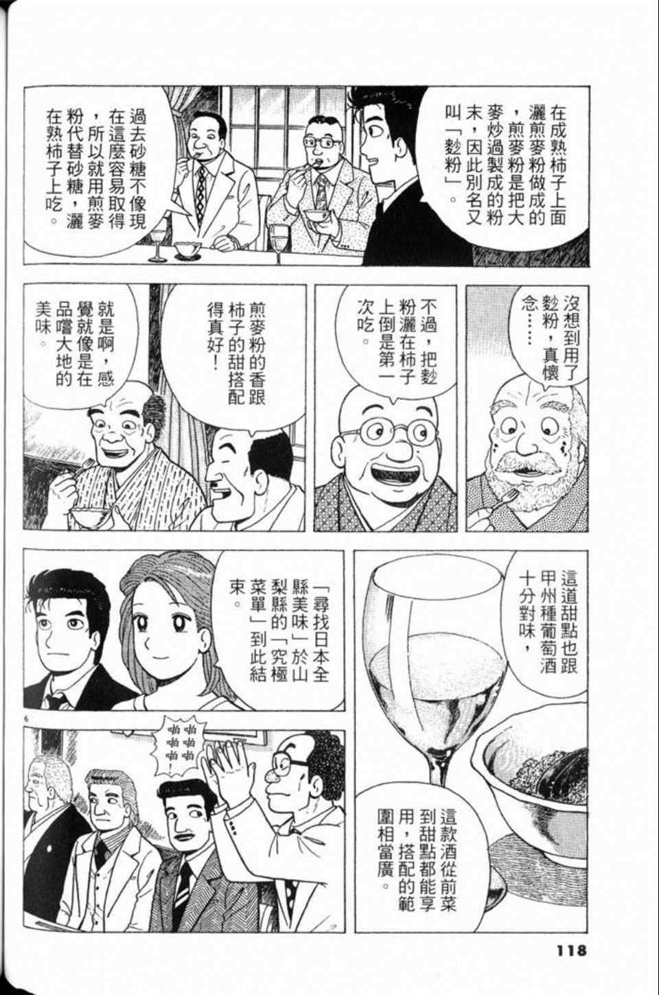第80卷