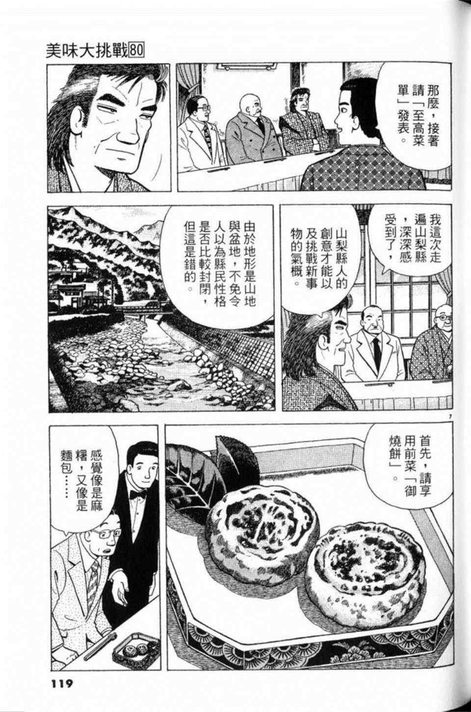 第80卷