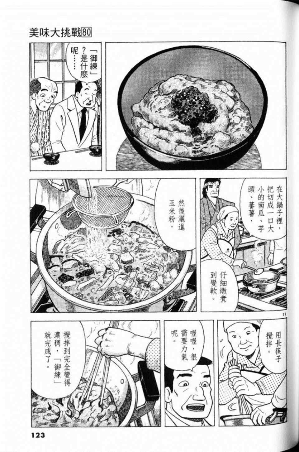 第80卷
