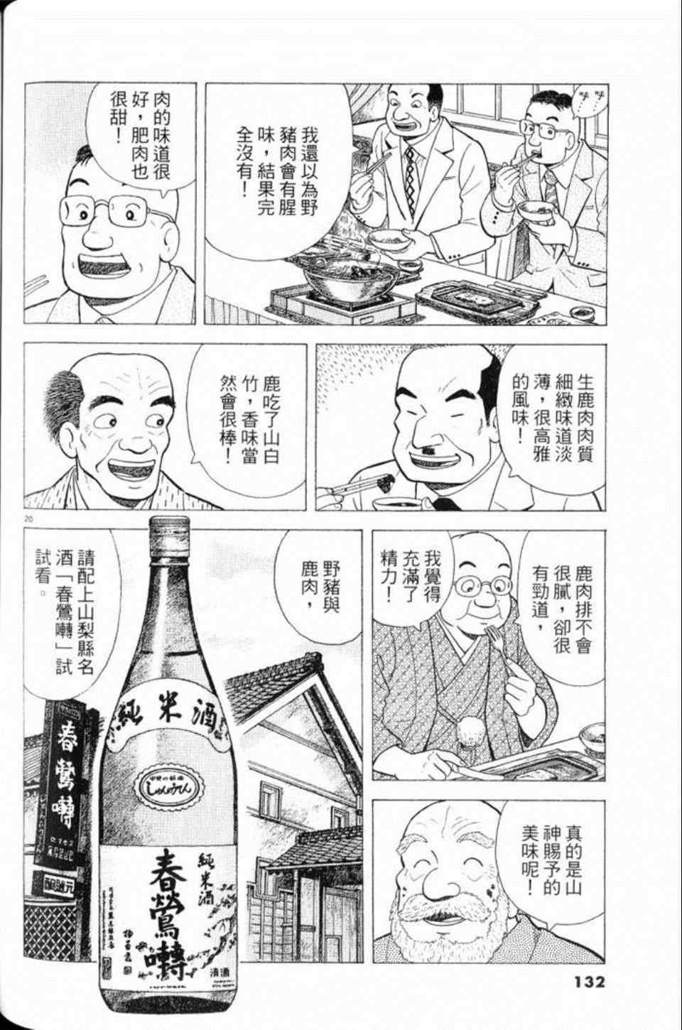 第80卷