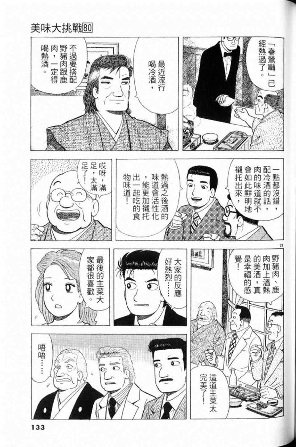第80卷
