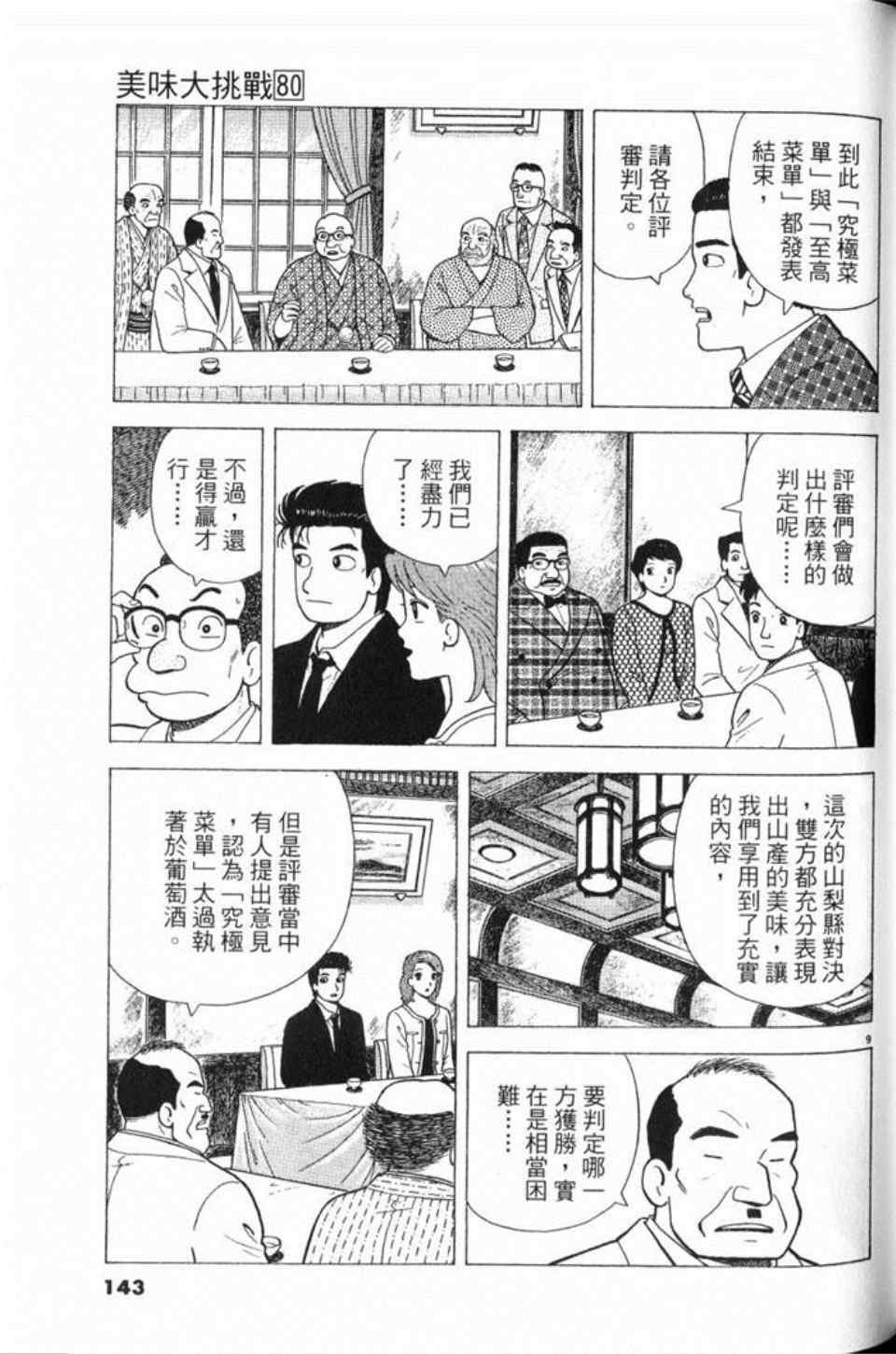 第80卷