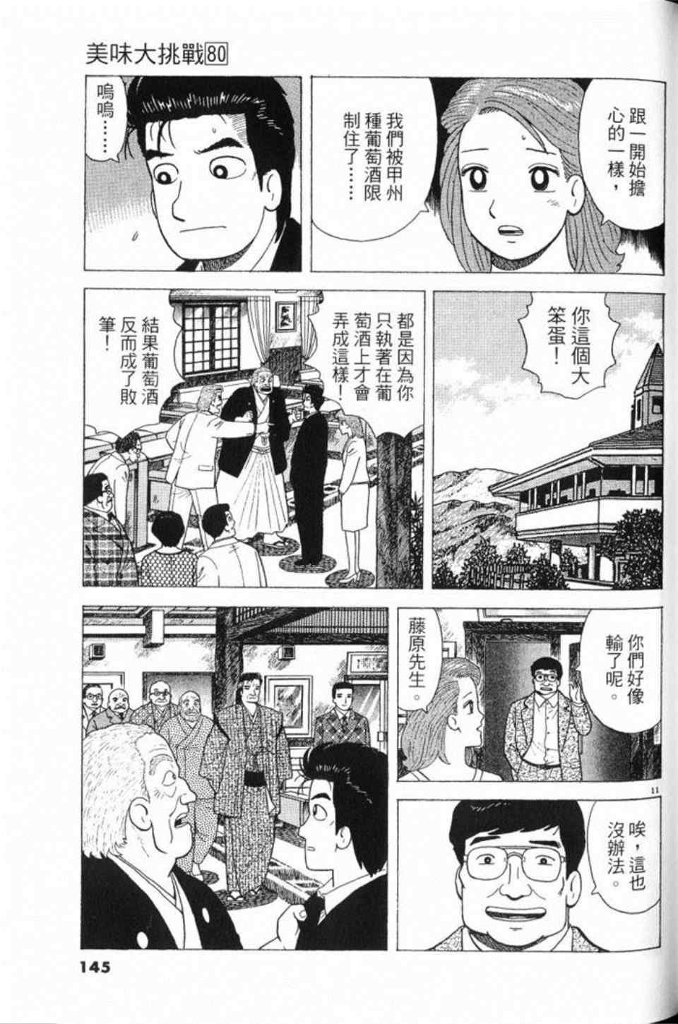 第80卷