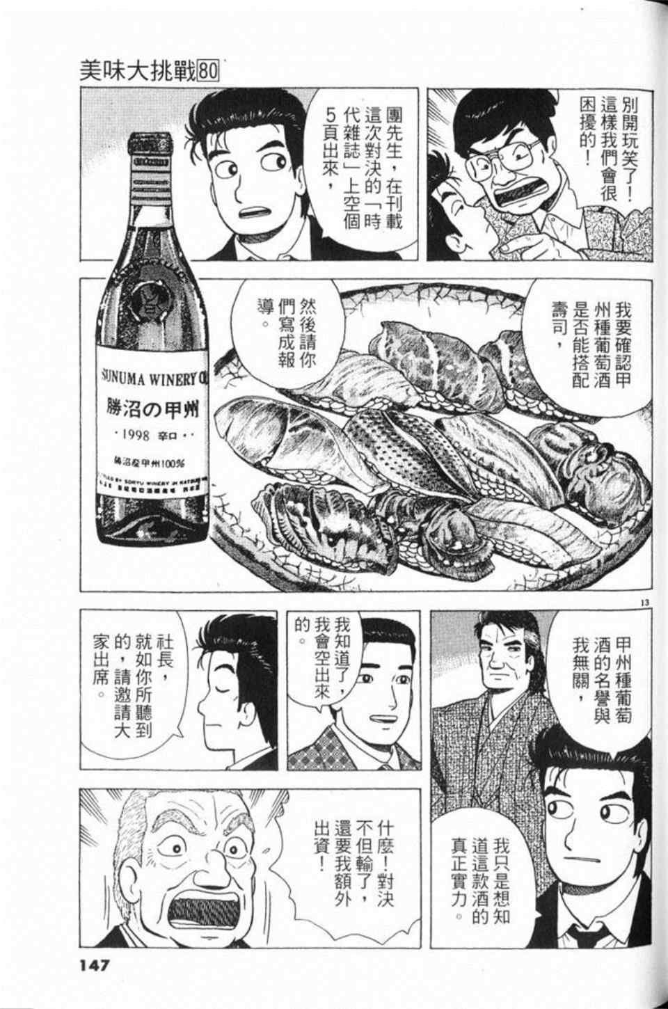 第80卷