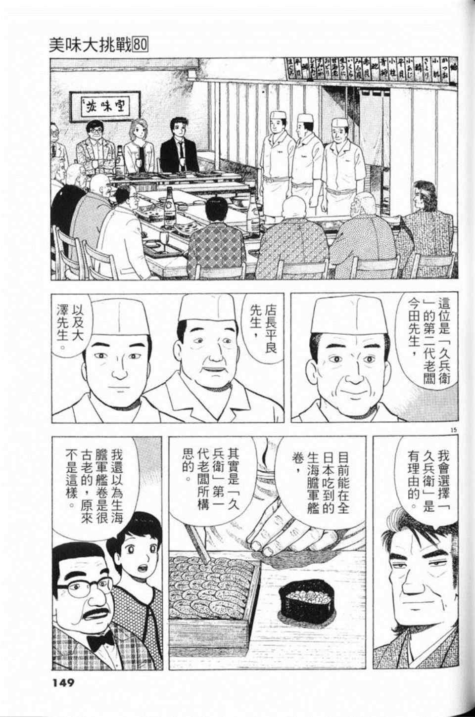第80卷