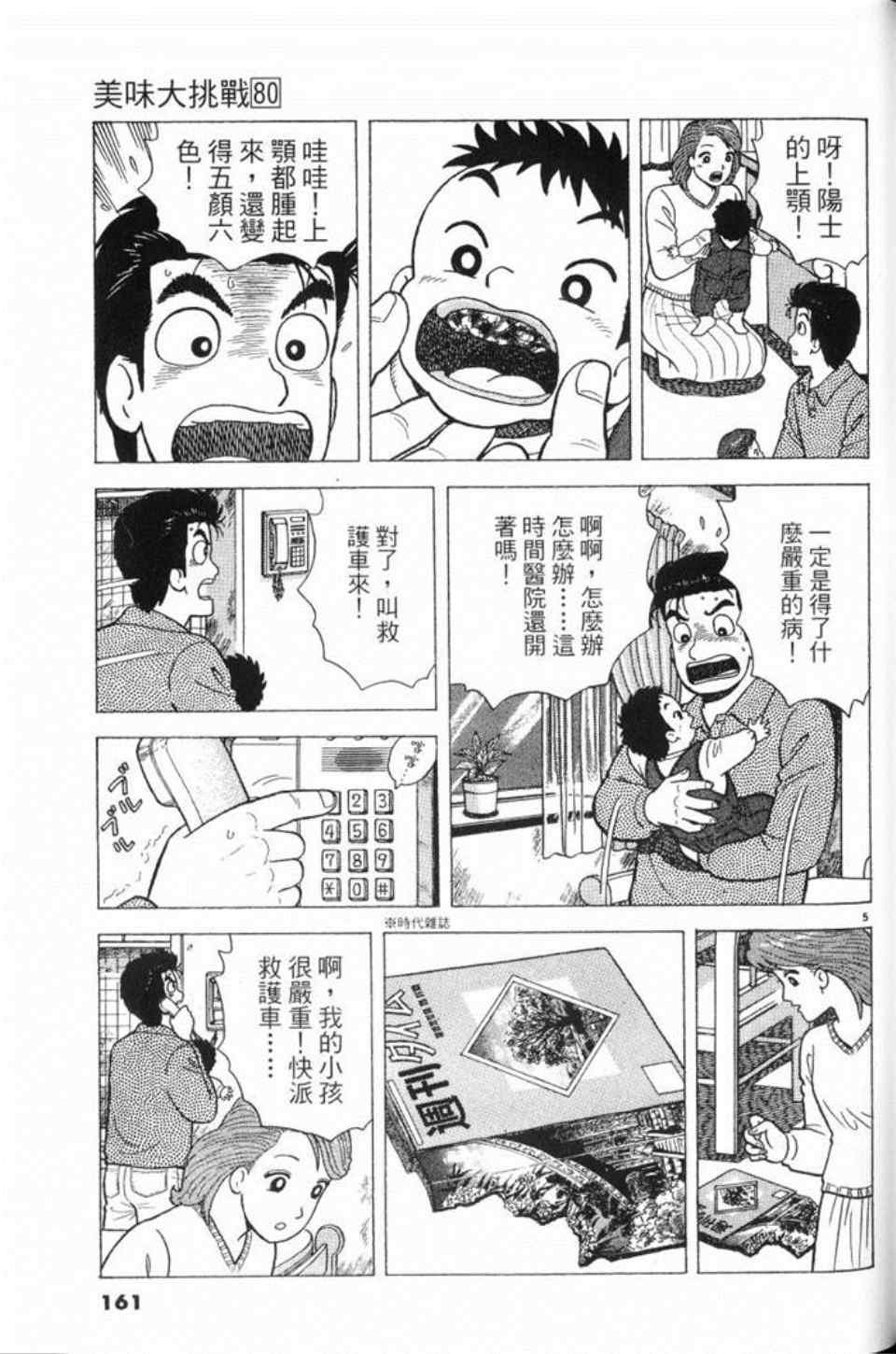 第80卷