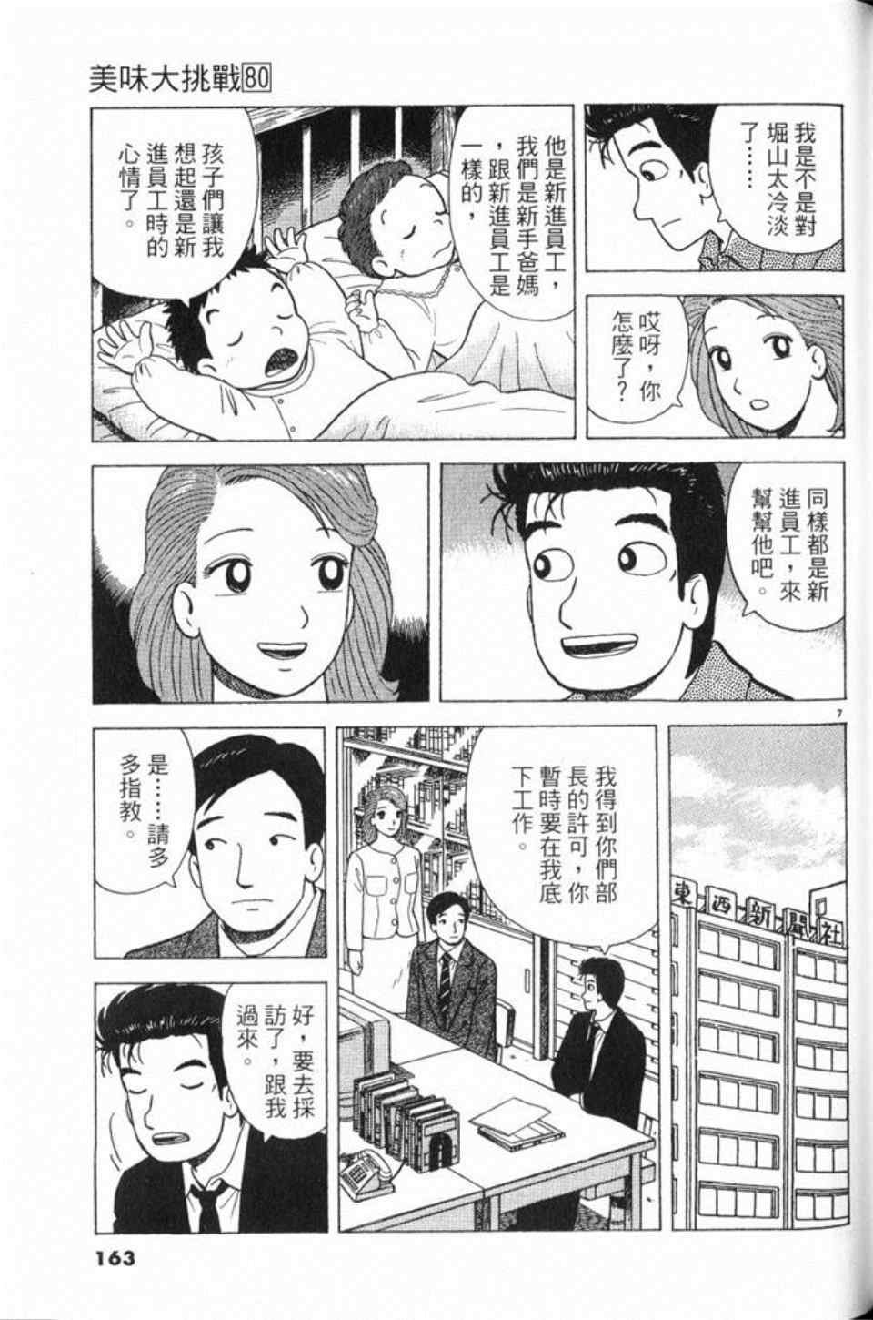 第80卷
