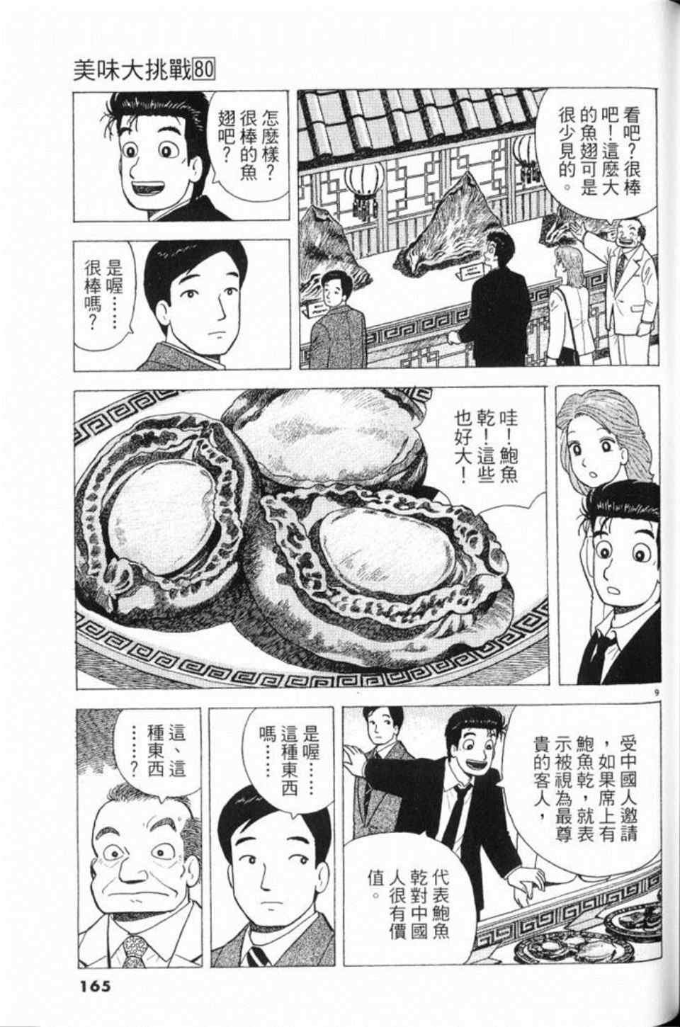 第80卷