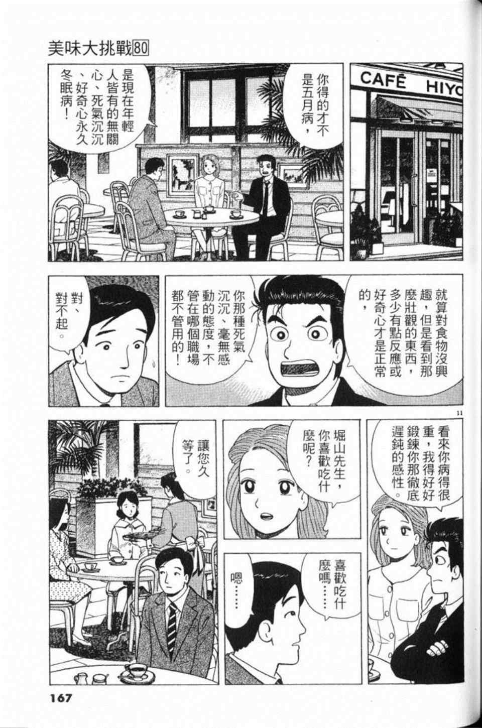 第80卷