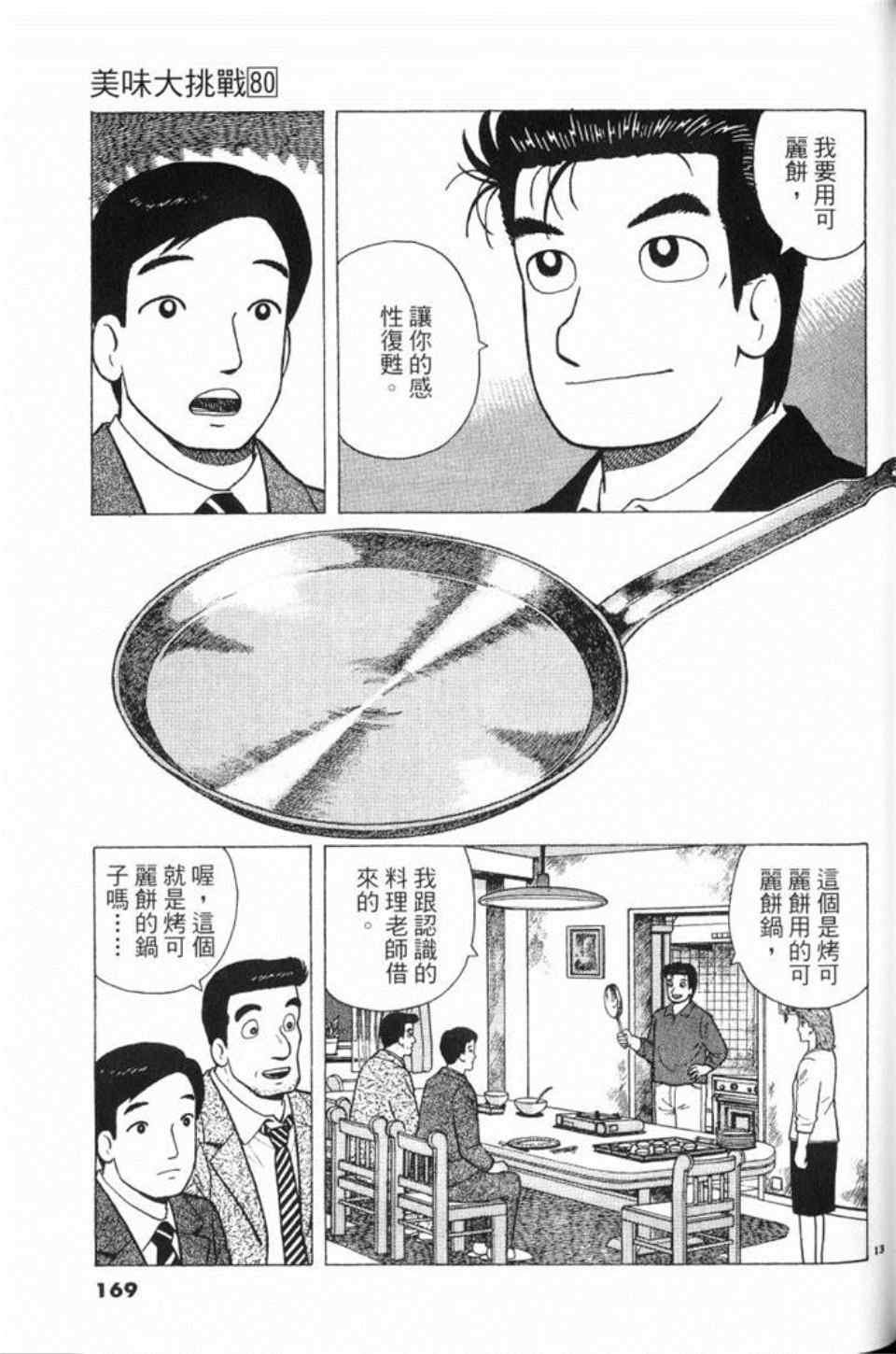 第80卷