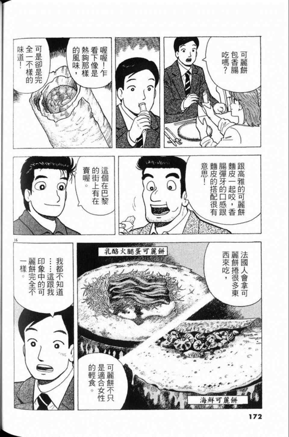 第80卷
