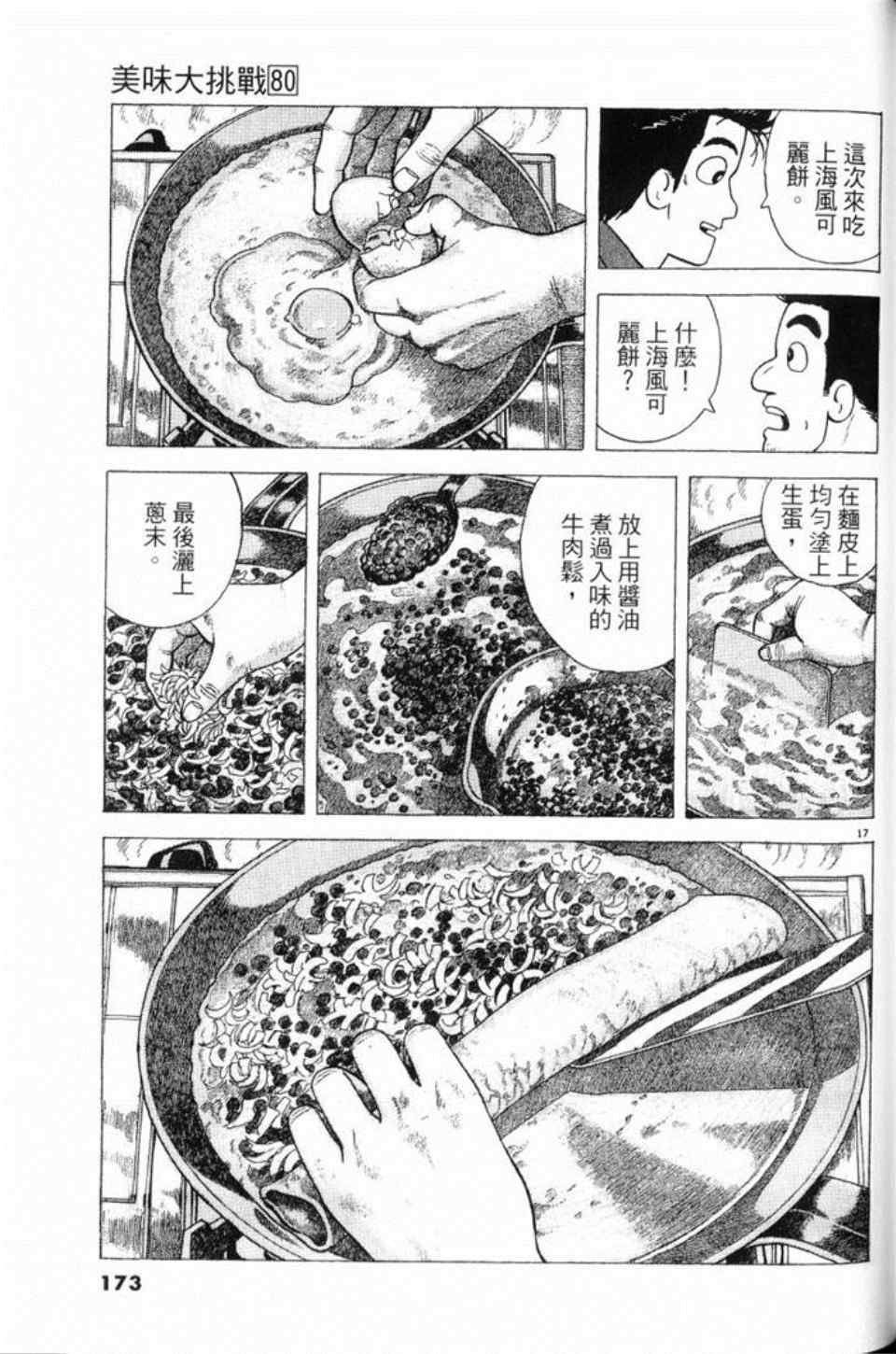 第80卷