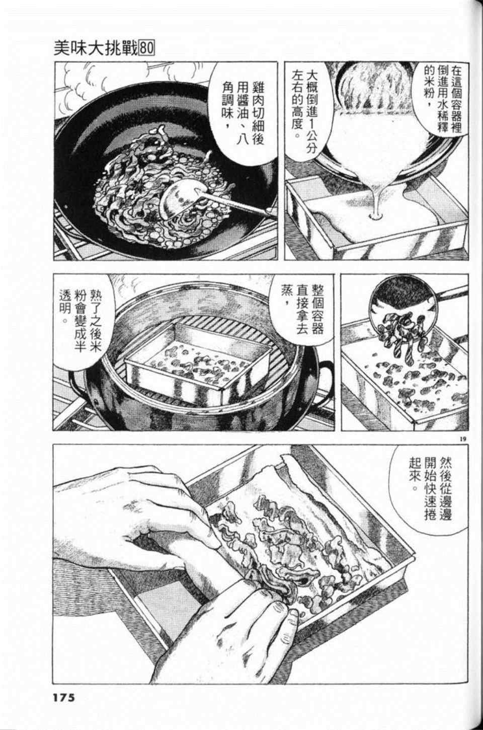 第80卷