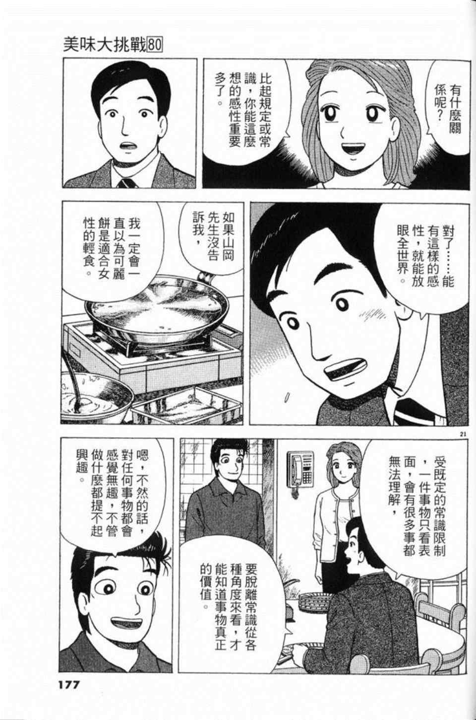 第80卷