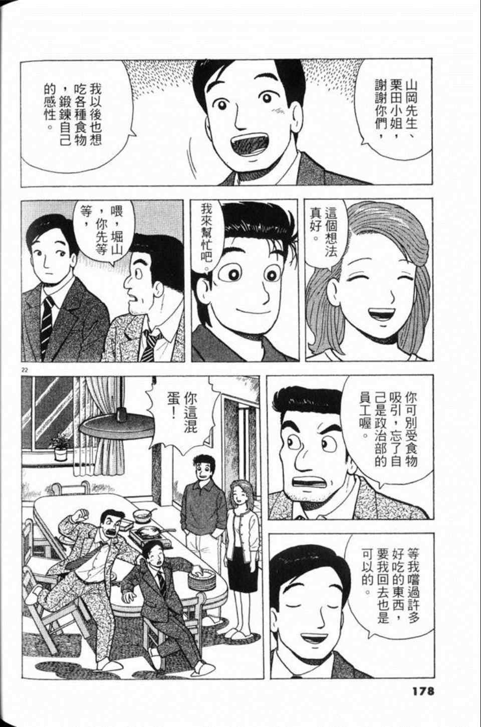第80卷