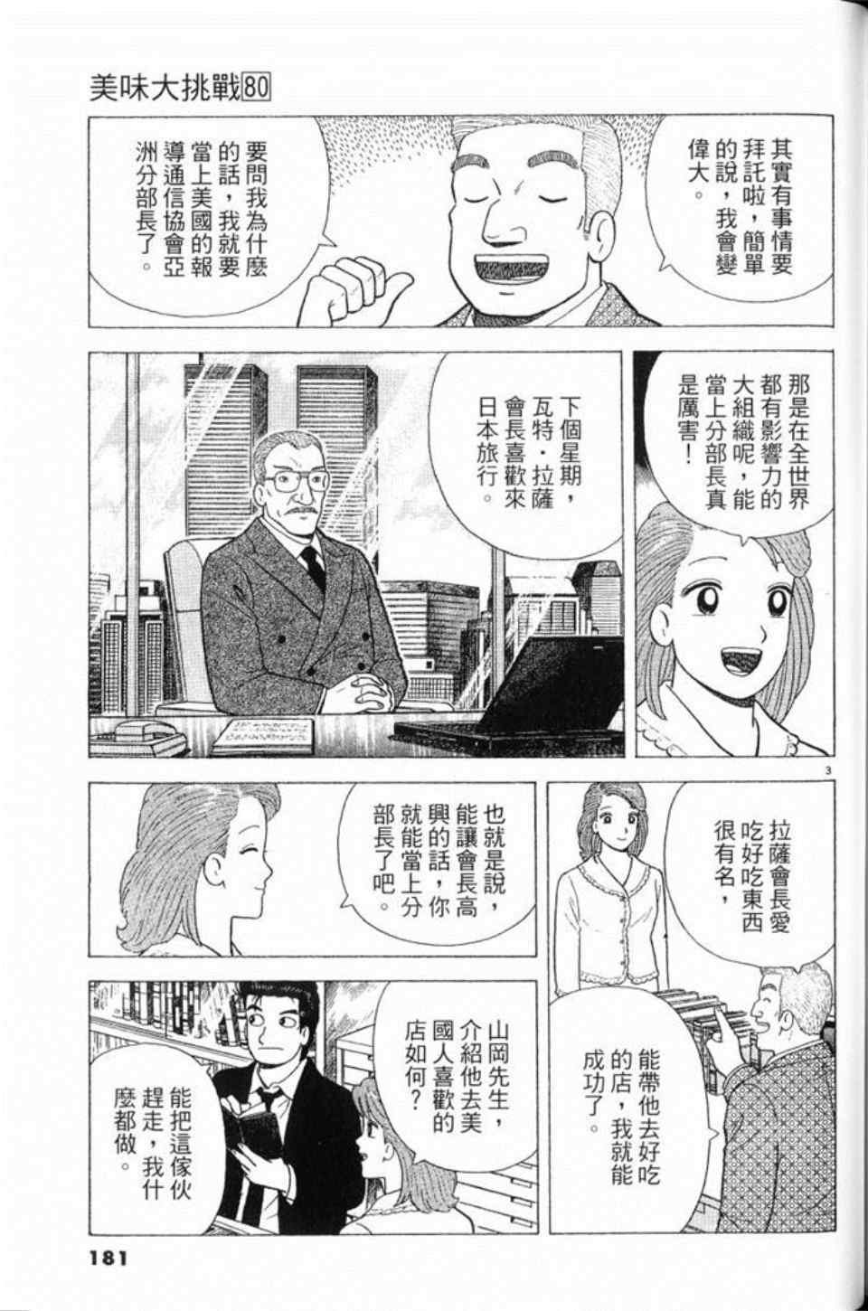 第80卷