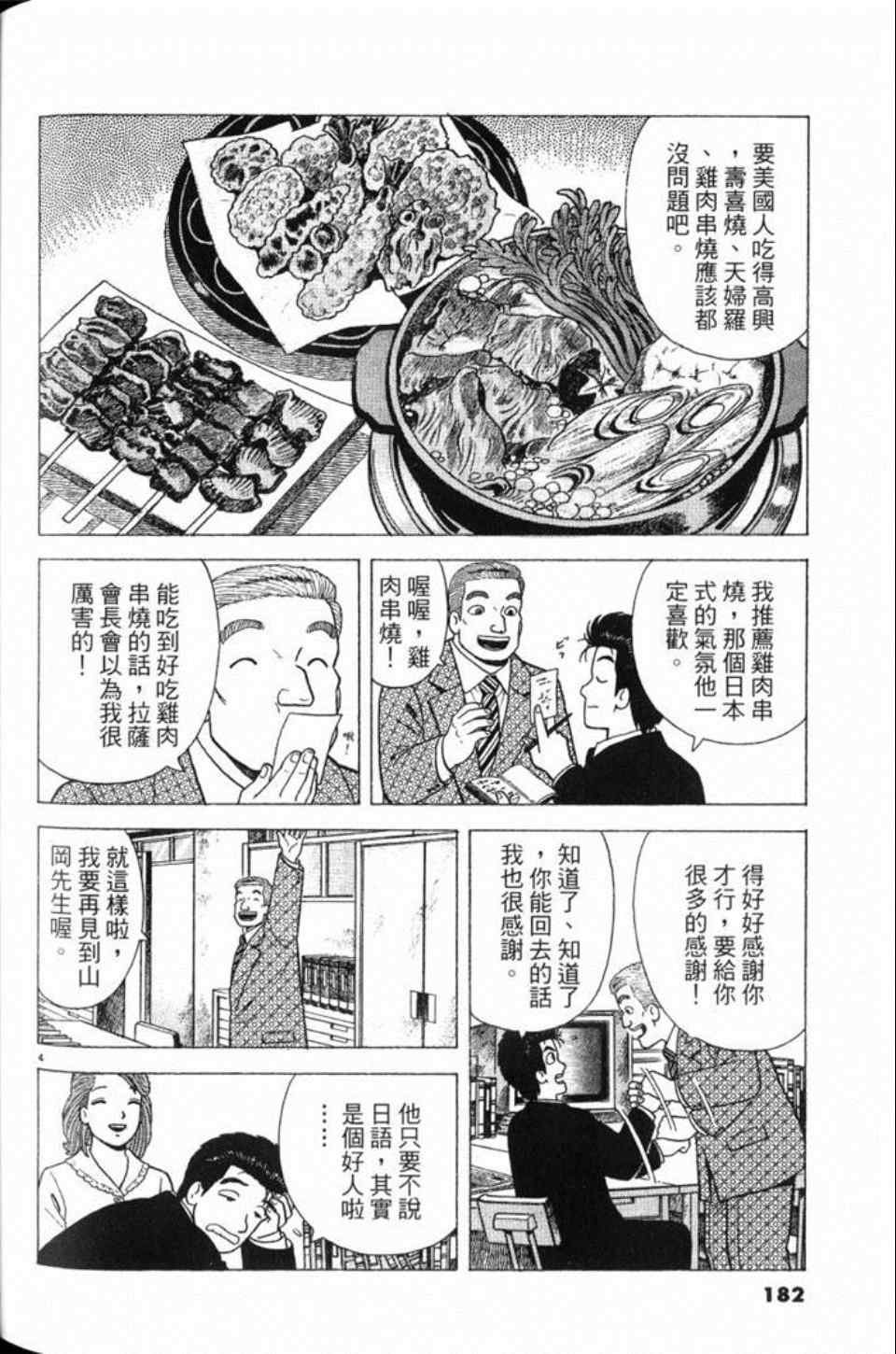 第80卷