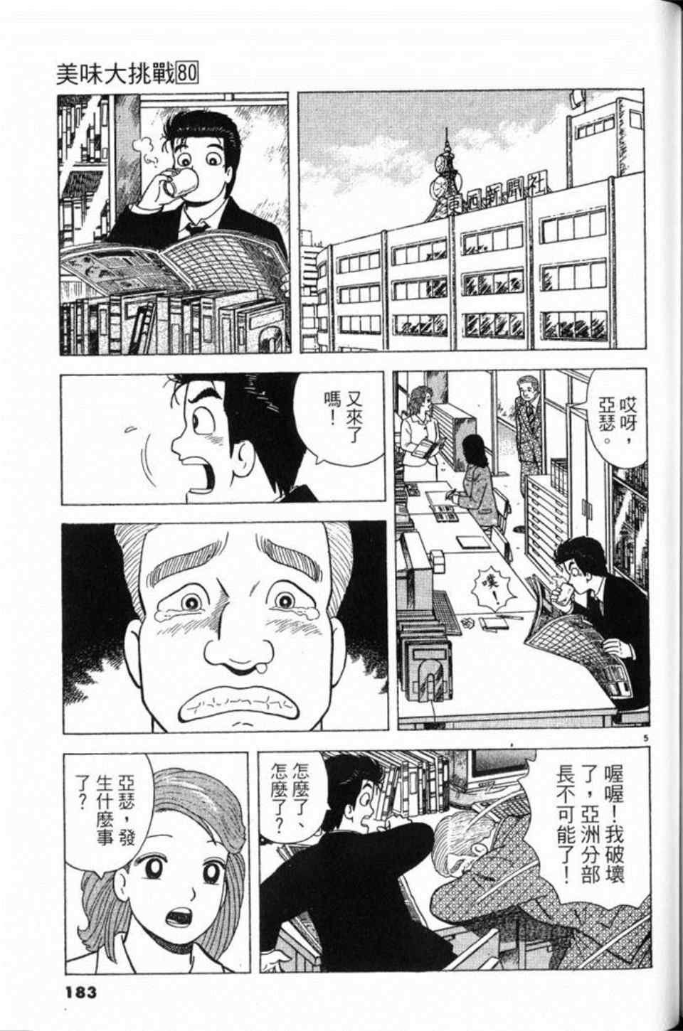 第80卷