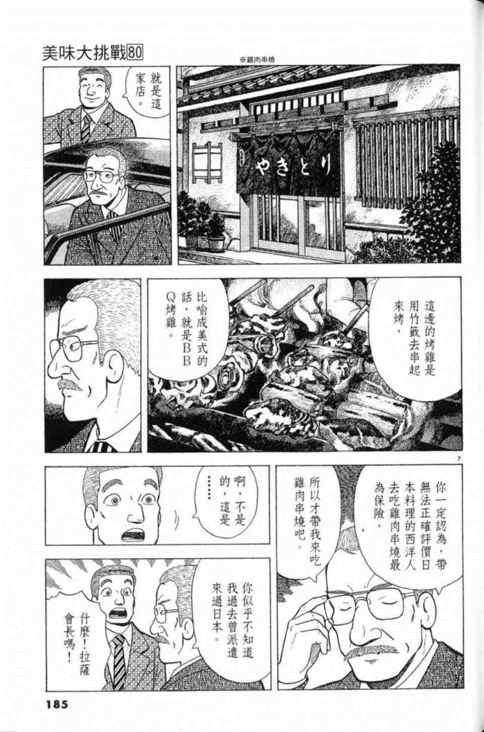 第80卷