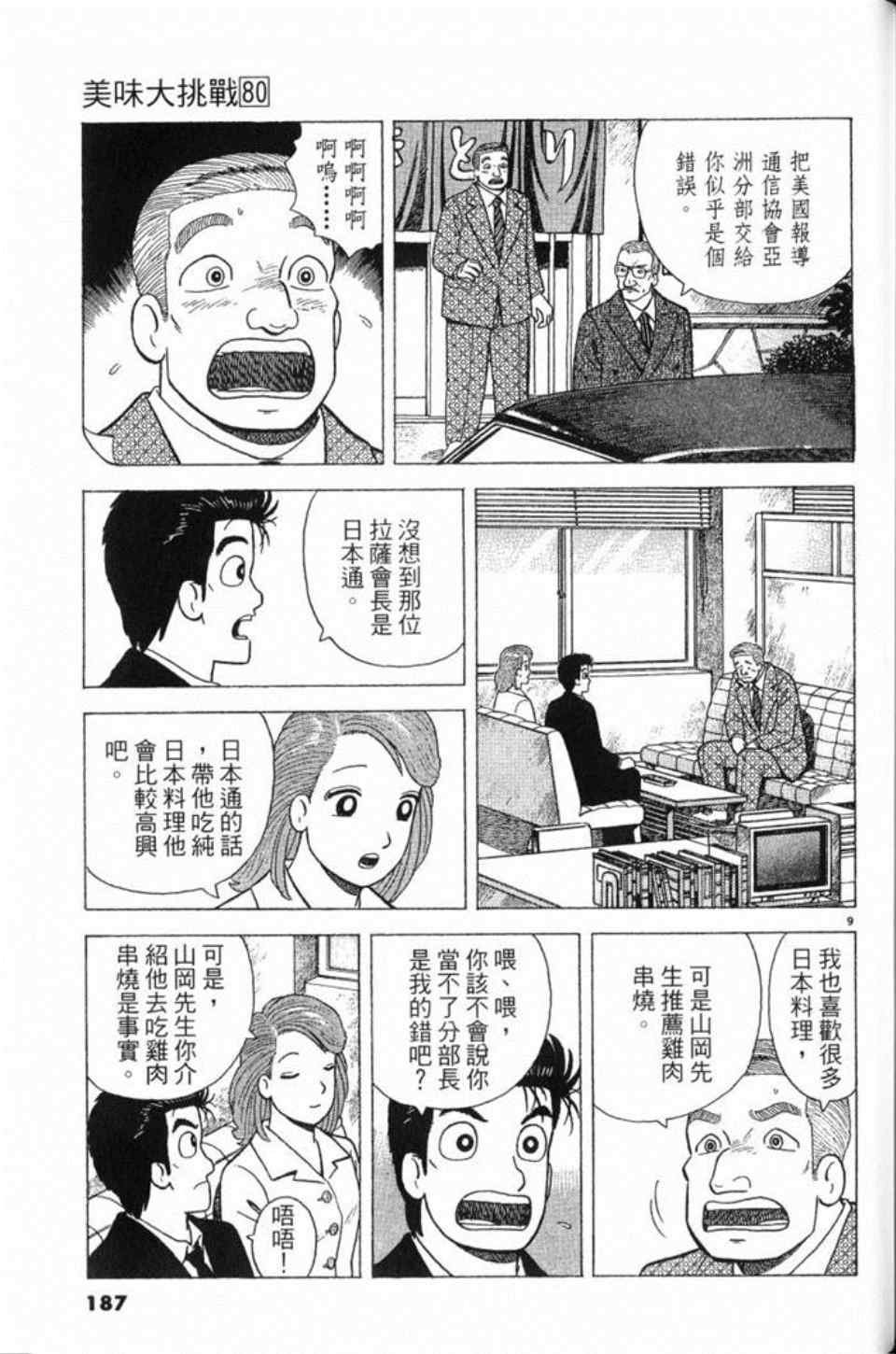 第80卷