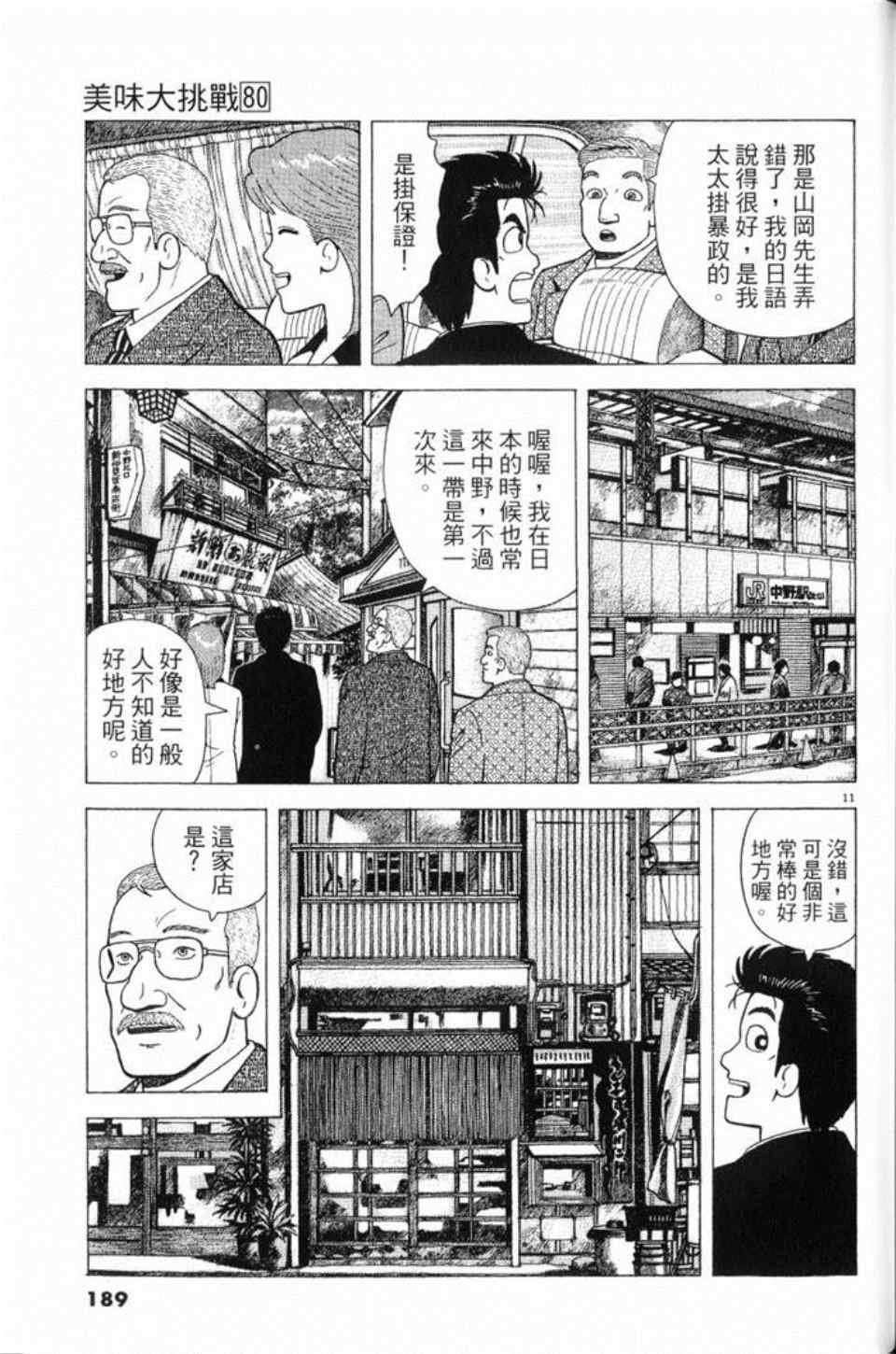 第80卷