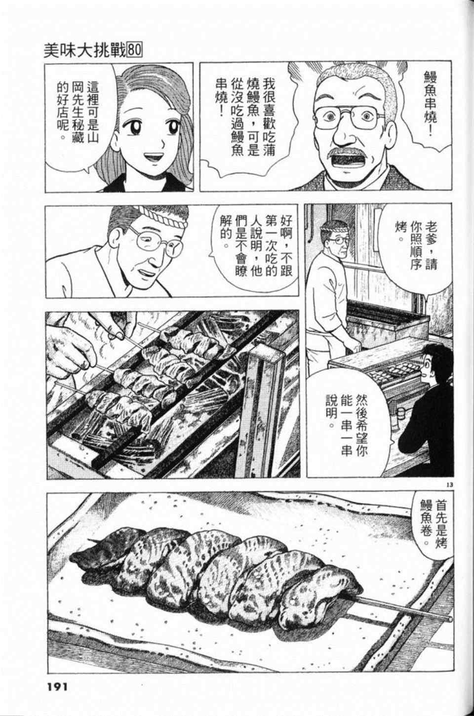第80卷