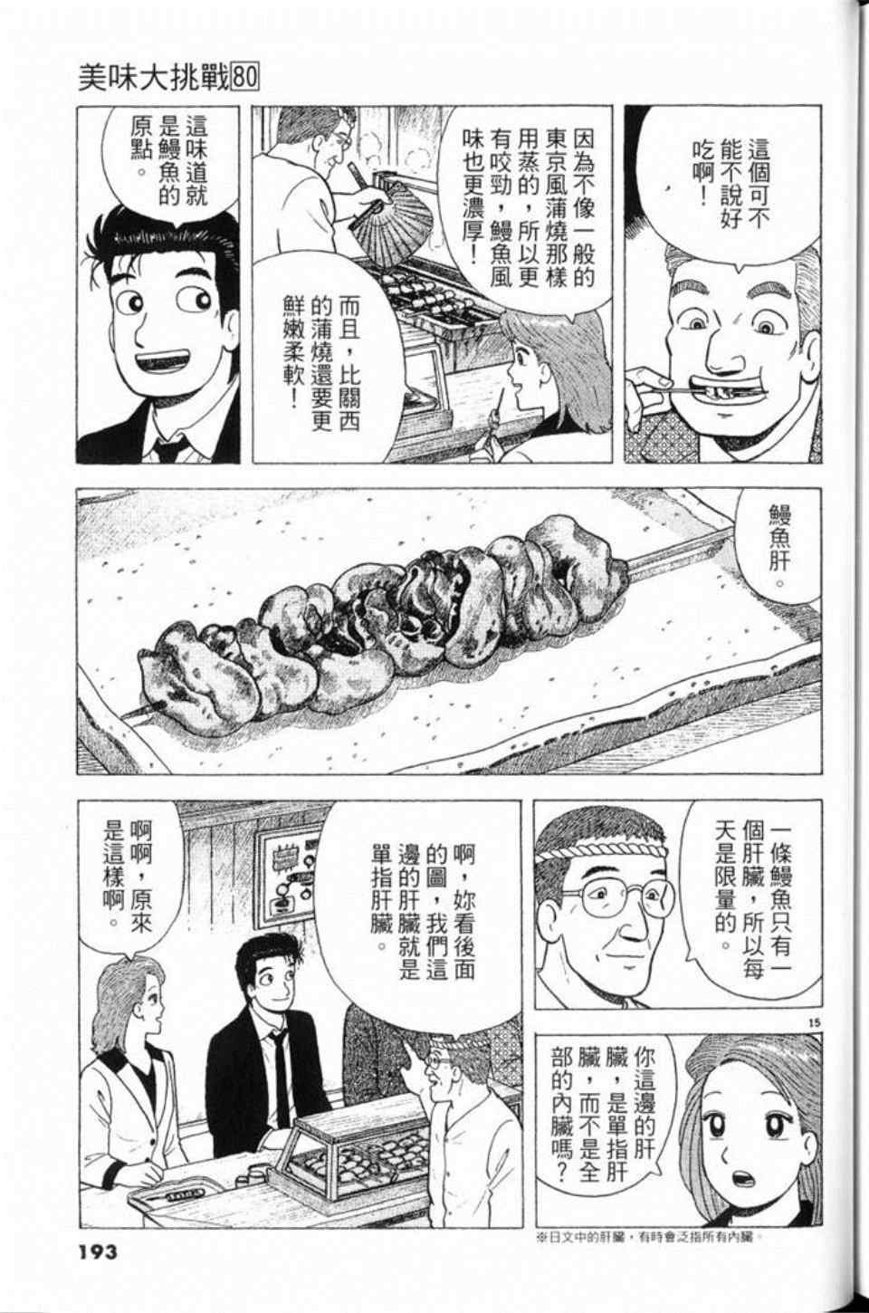 第80卷