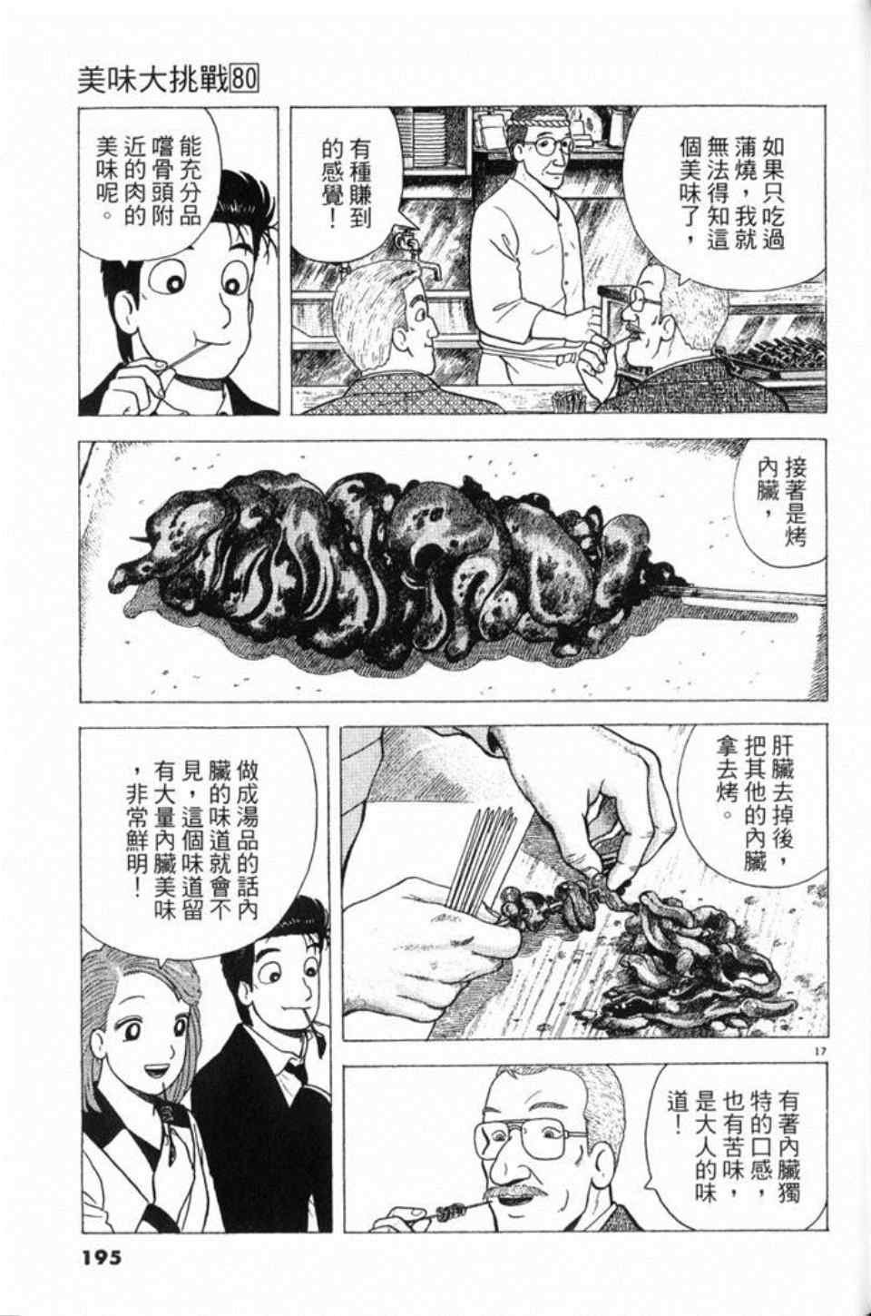 第80卷