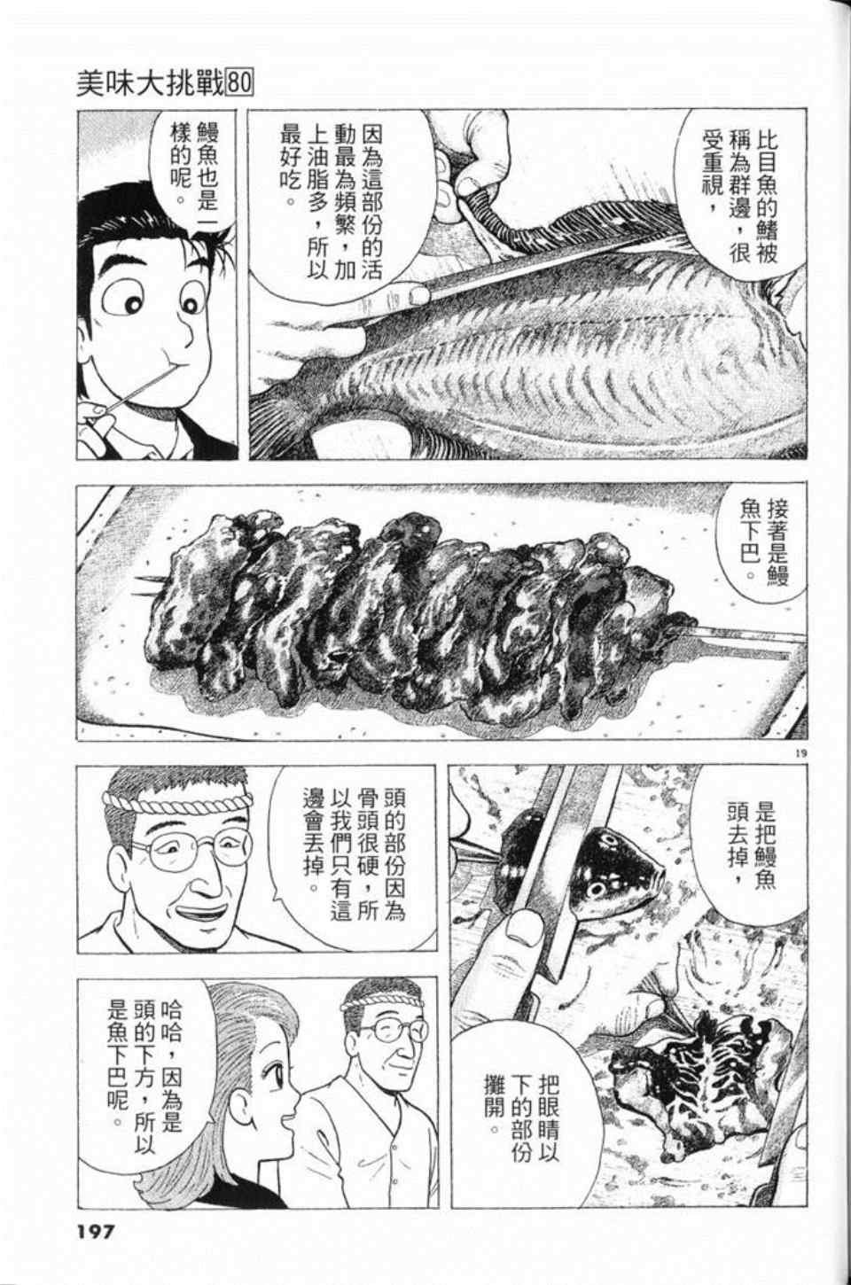第80卷