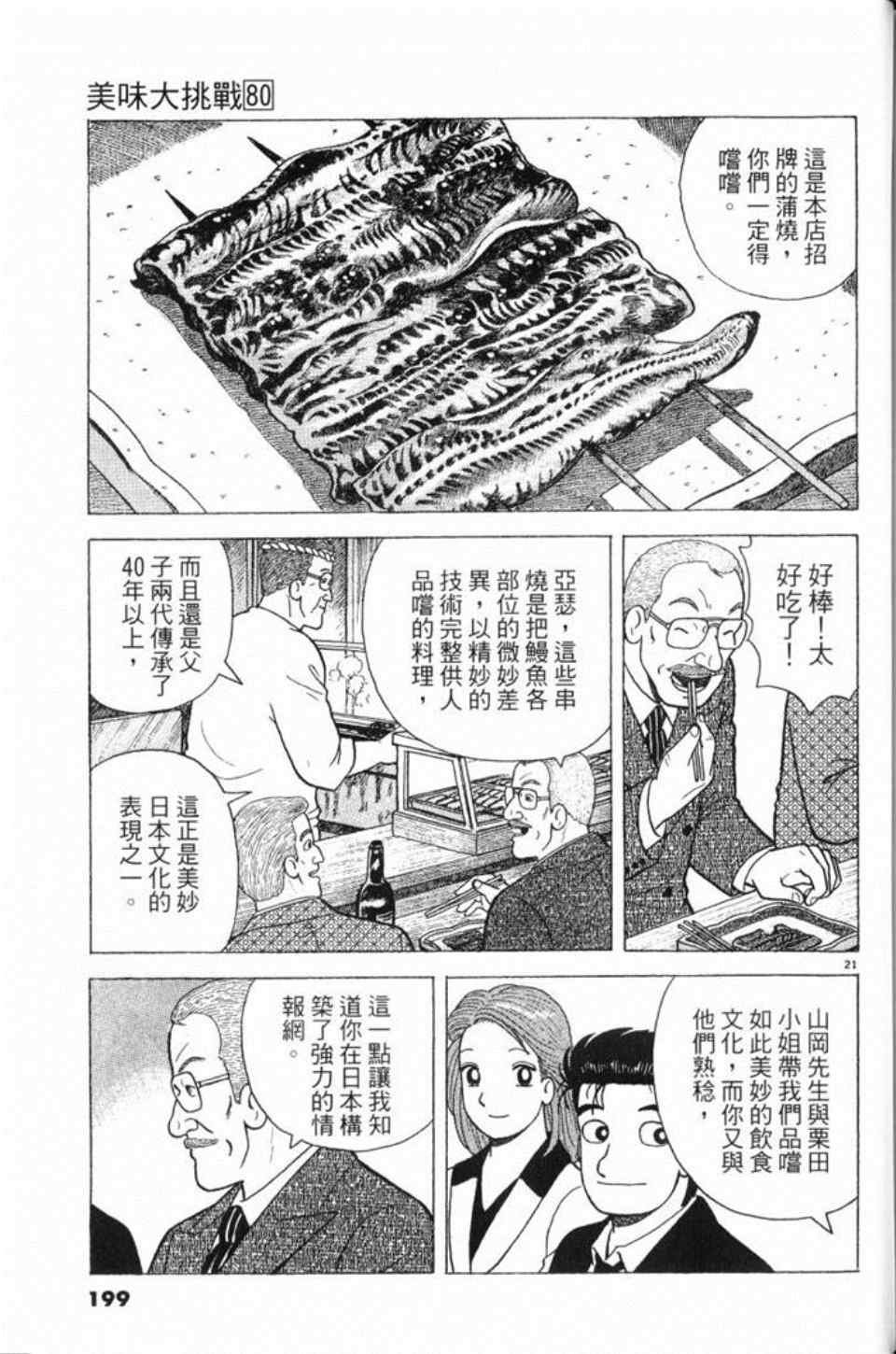 第80卷