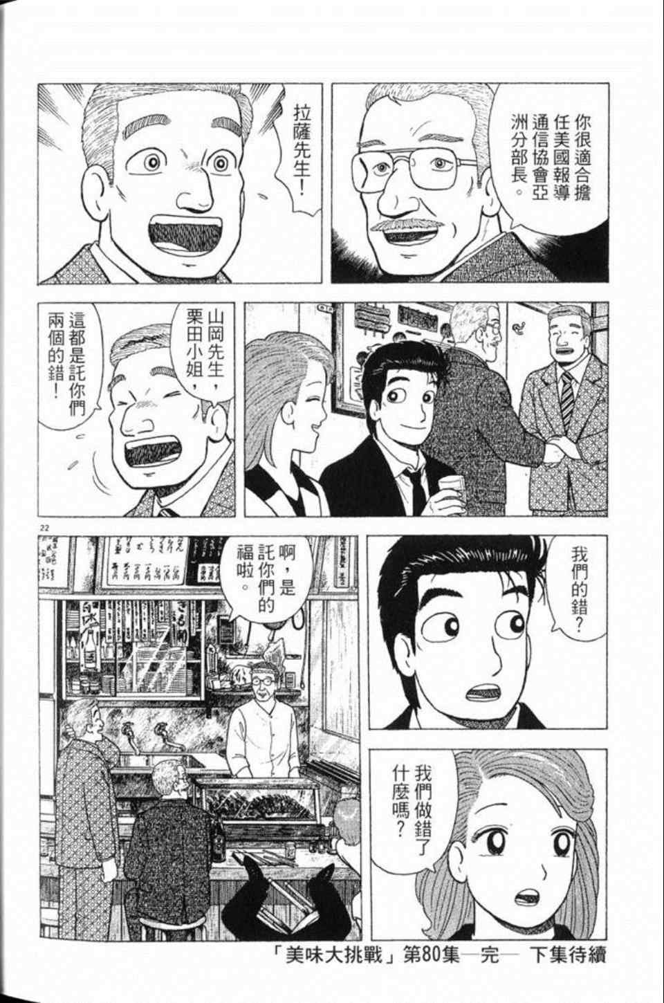 第80卷