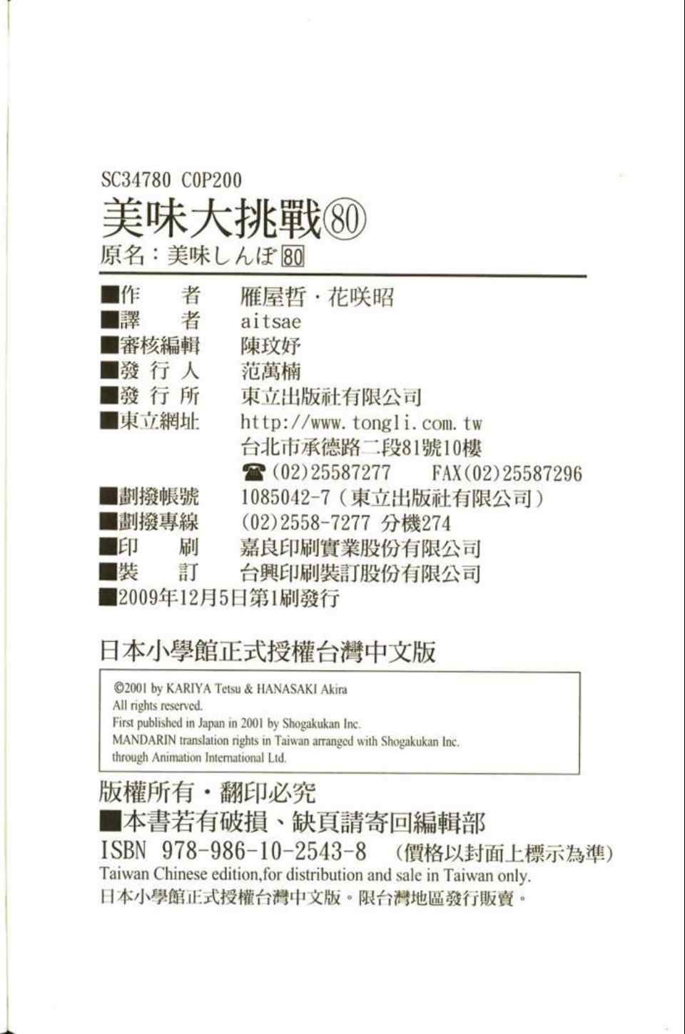 第80卷