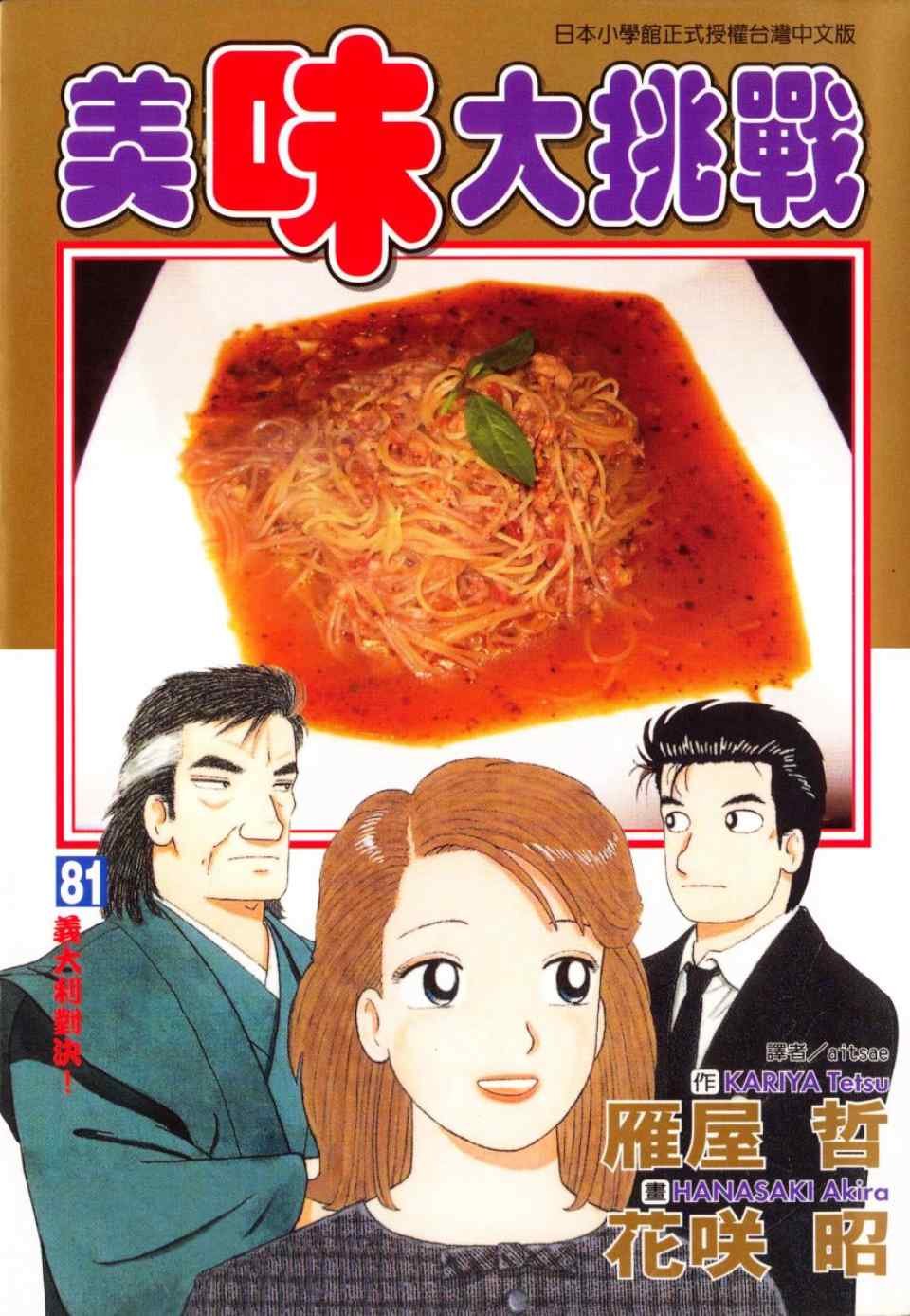 第81卷
