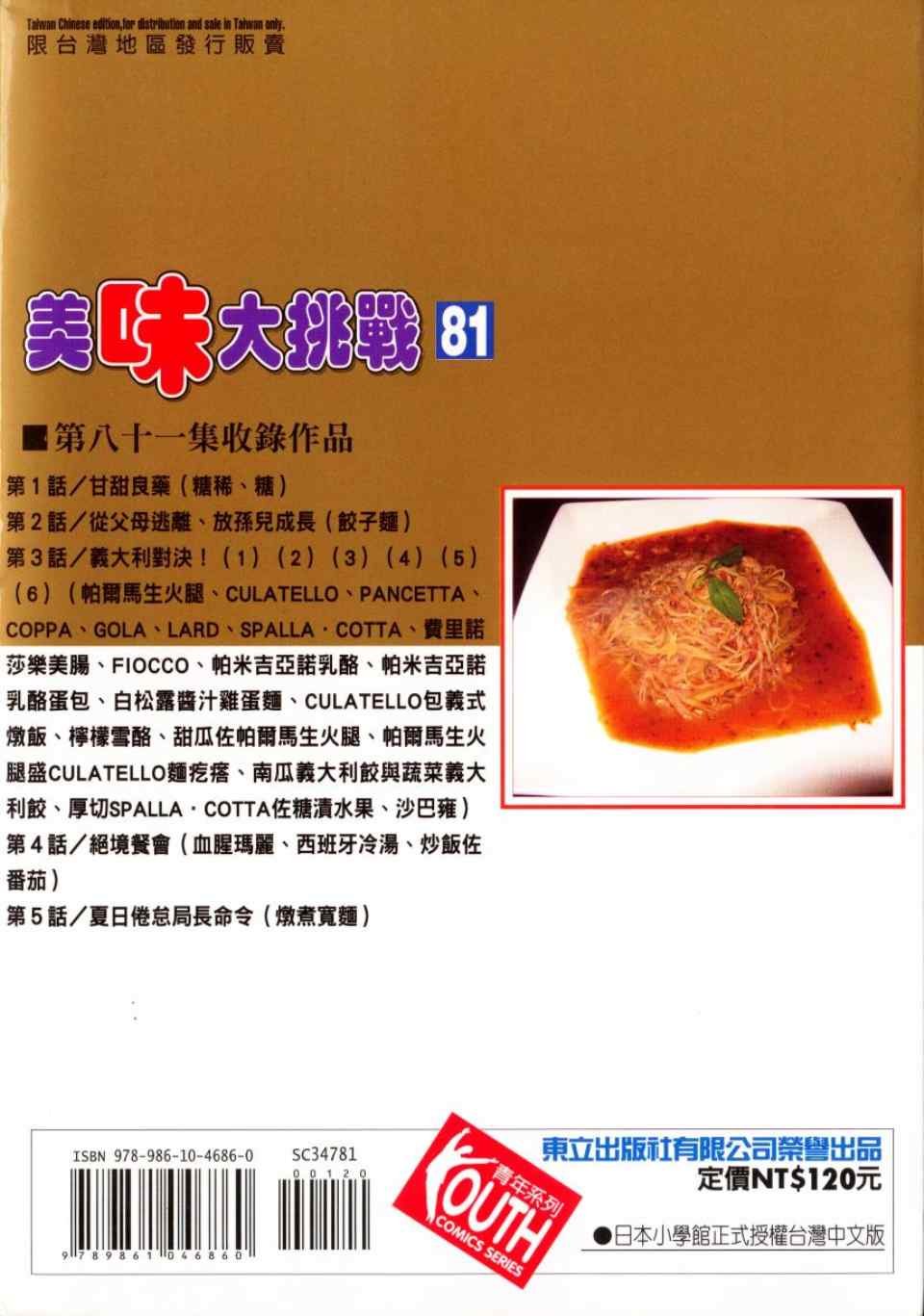 第81卷