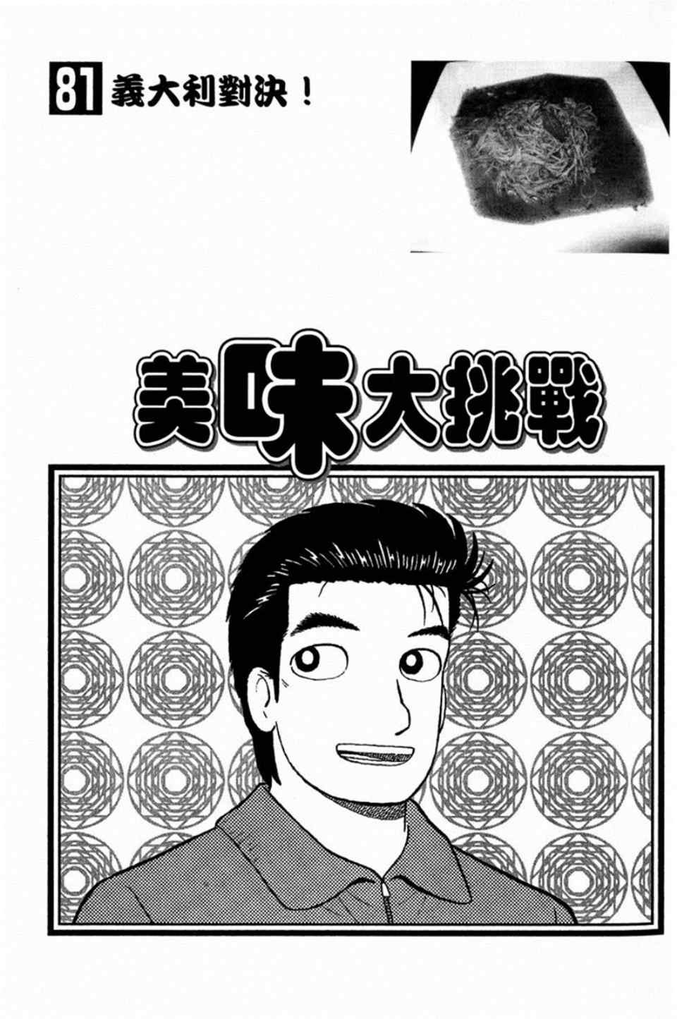 第81卷