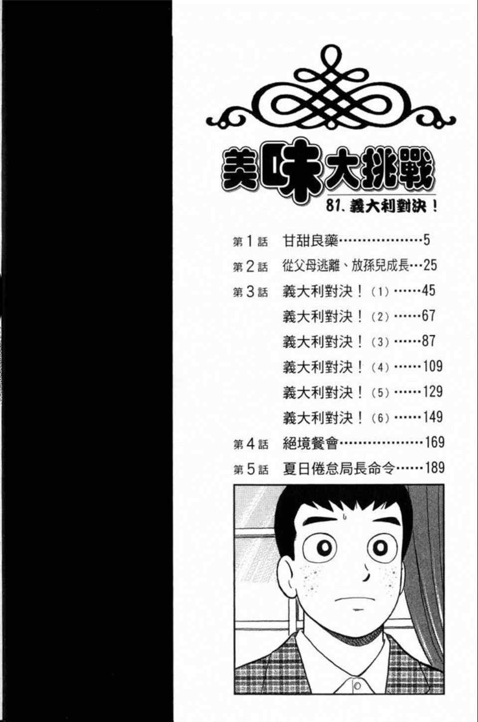 第81卷