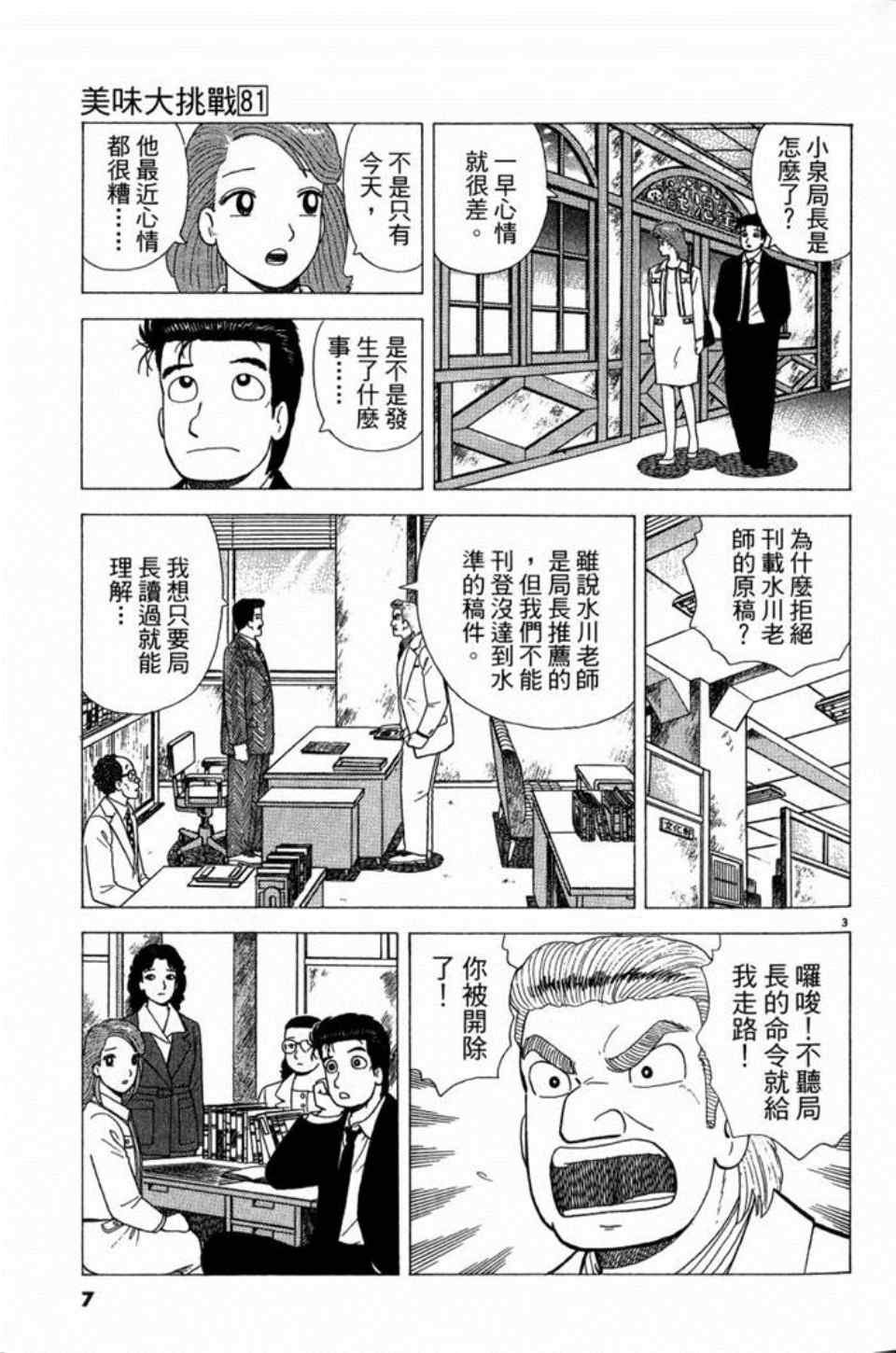 第81卷