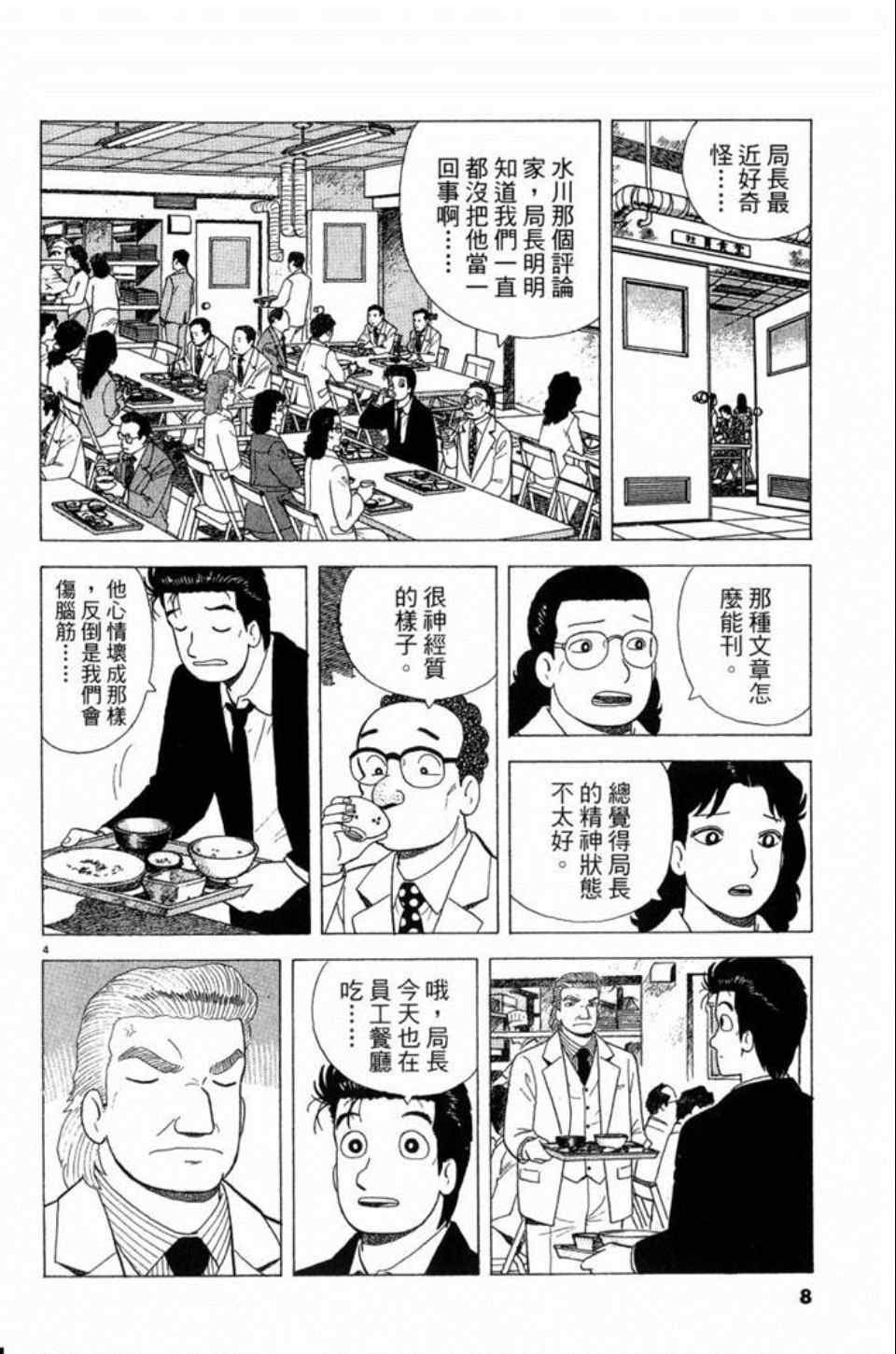 第81卷