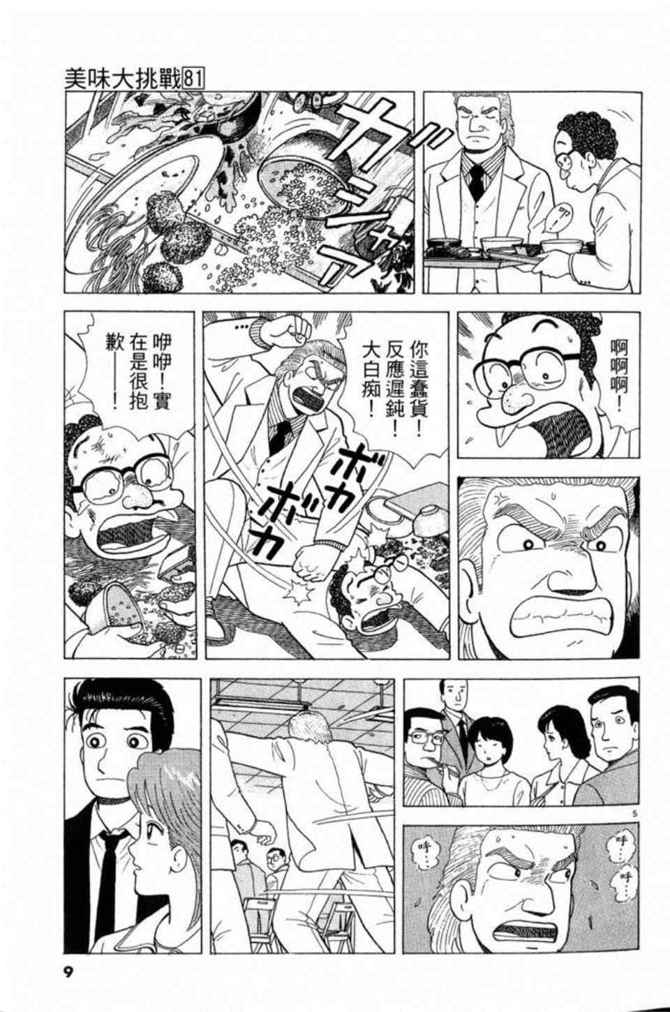 第81卷
