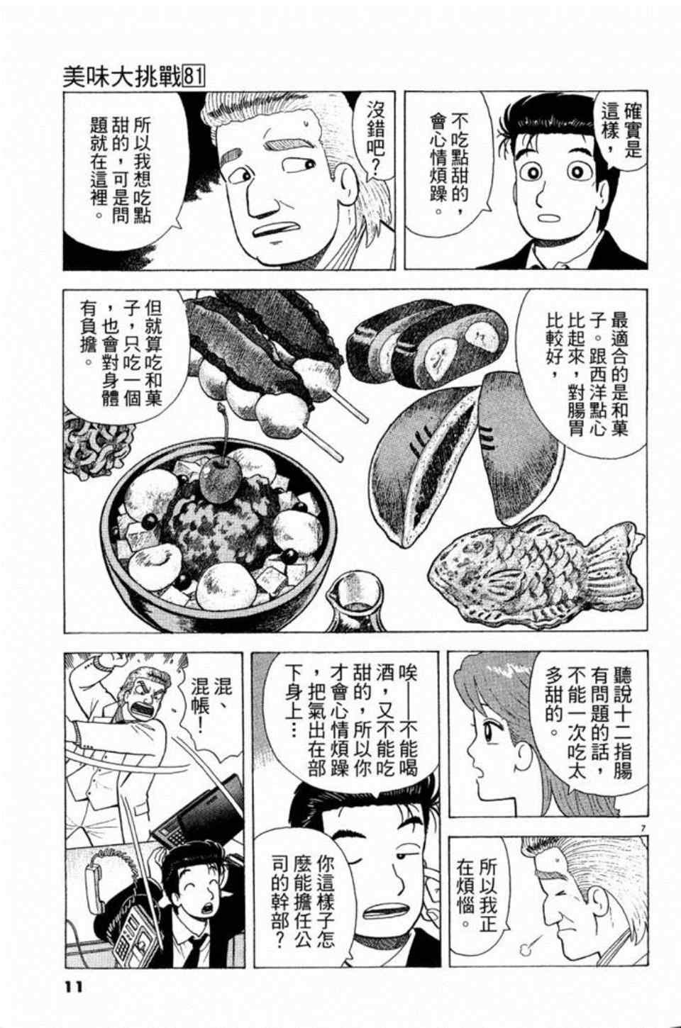 第81卷